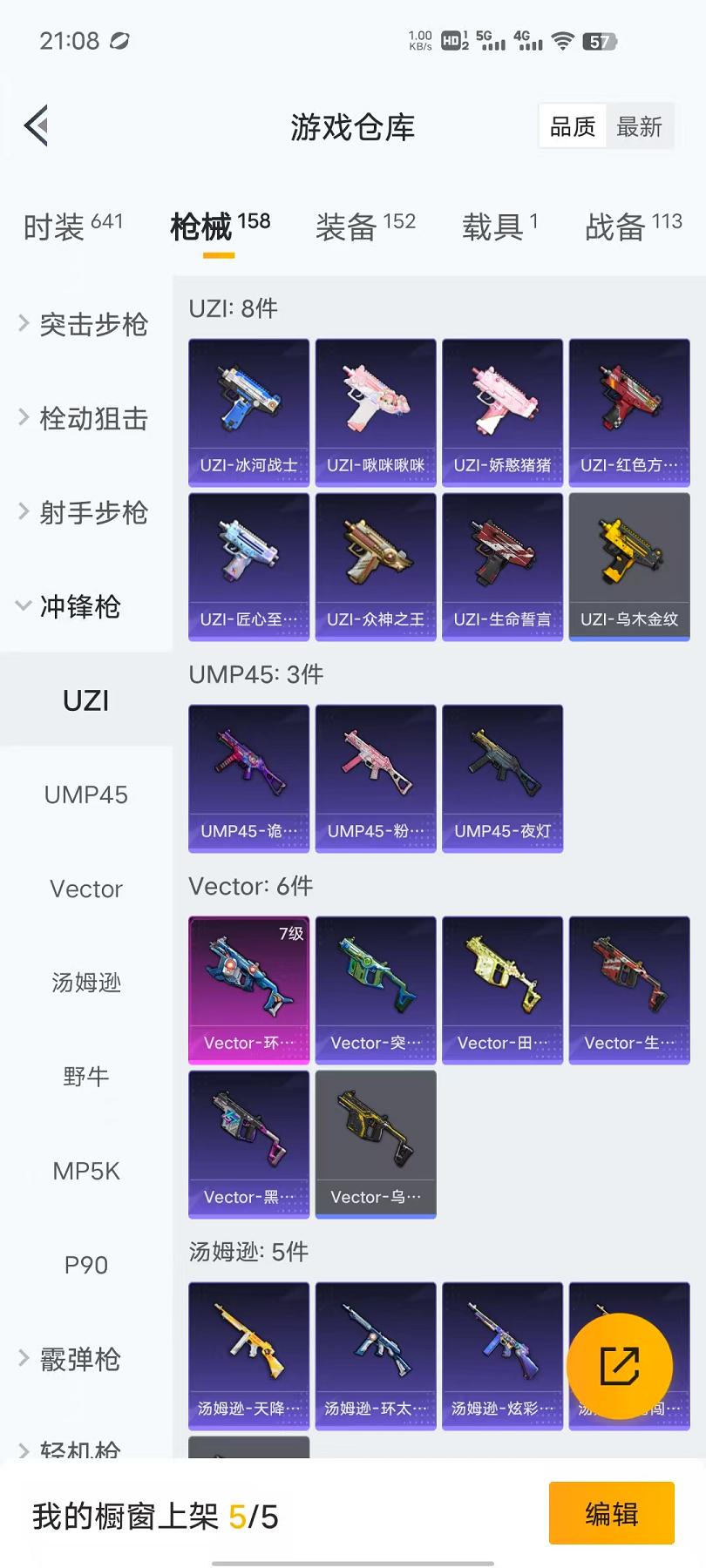 HPQM3197760和平精英账号详情图23 HPQM3197760和平精英账号详情图23