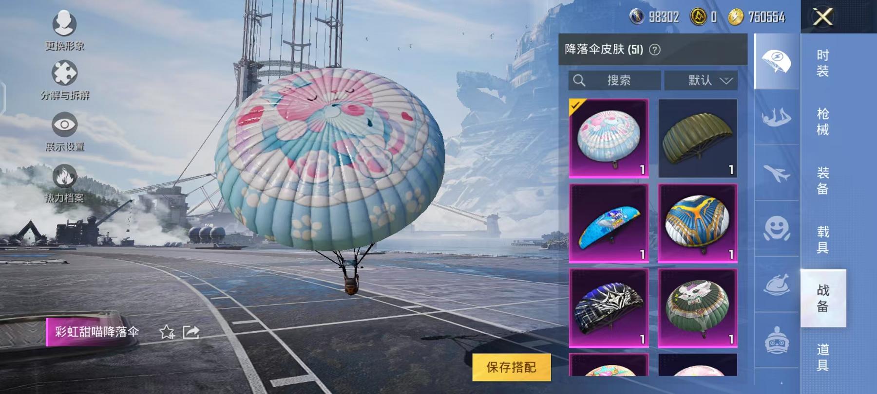 HPQM3197760和平精英账号详情图26 HPQM3197760和平精英账号详情图26