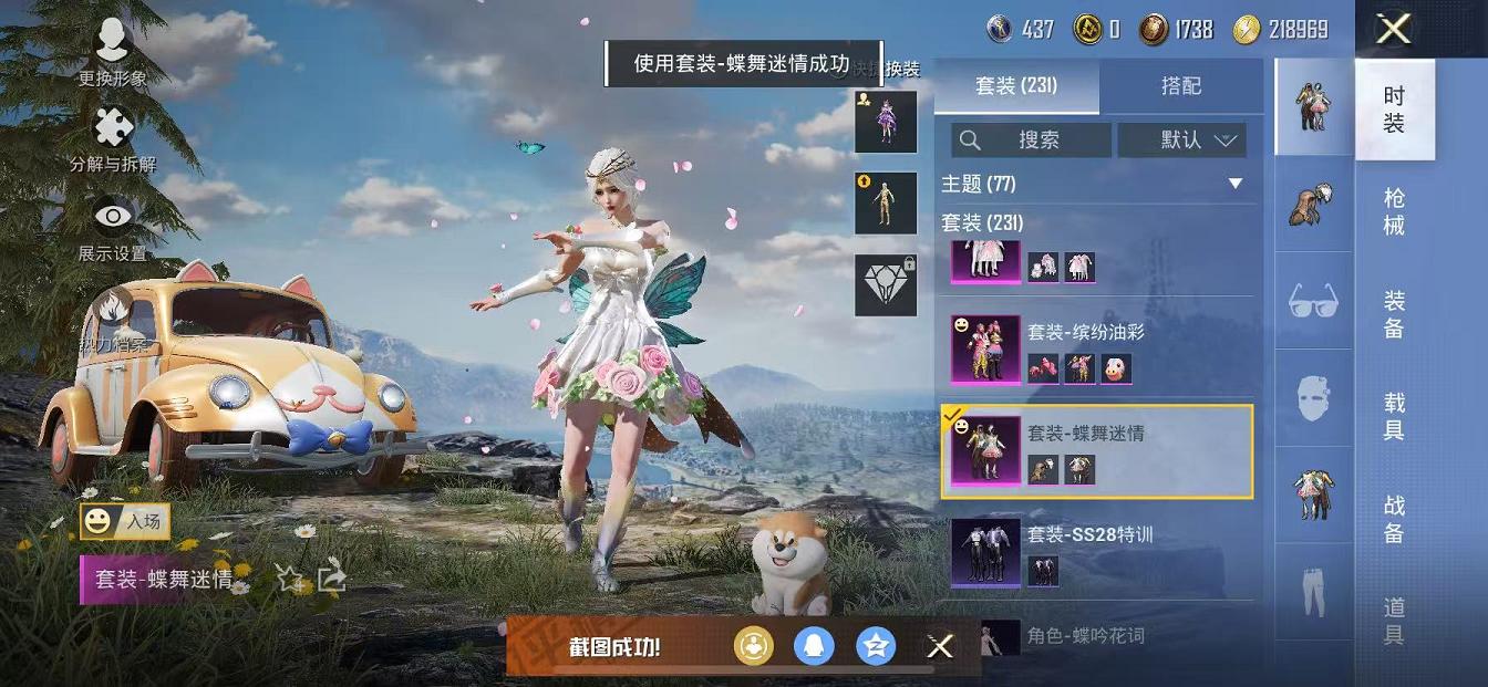 HPQM3112159和平精英账号详情图48