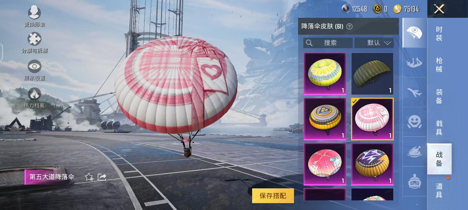 HPQM332881和平精英账号详情图4