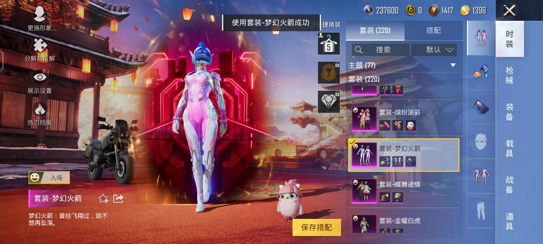 HPQM3112382和平精英账号详情图2