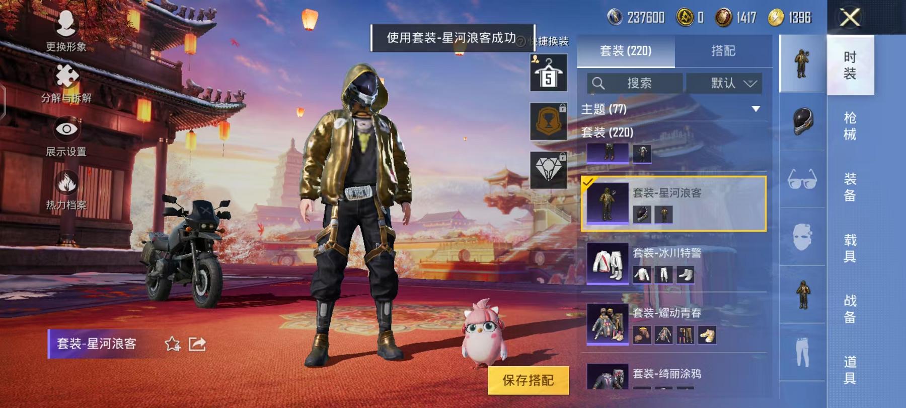 HPQM3112382和平精英账号详情图3