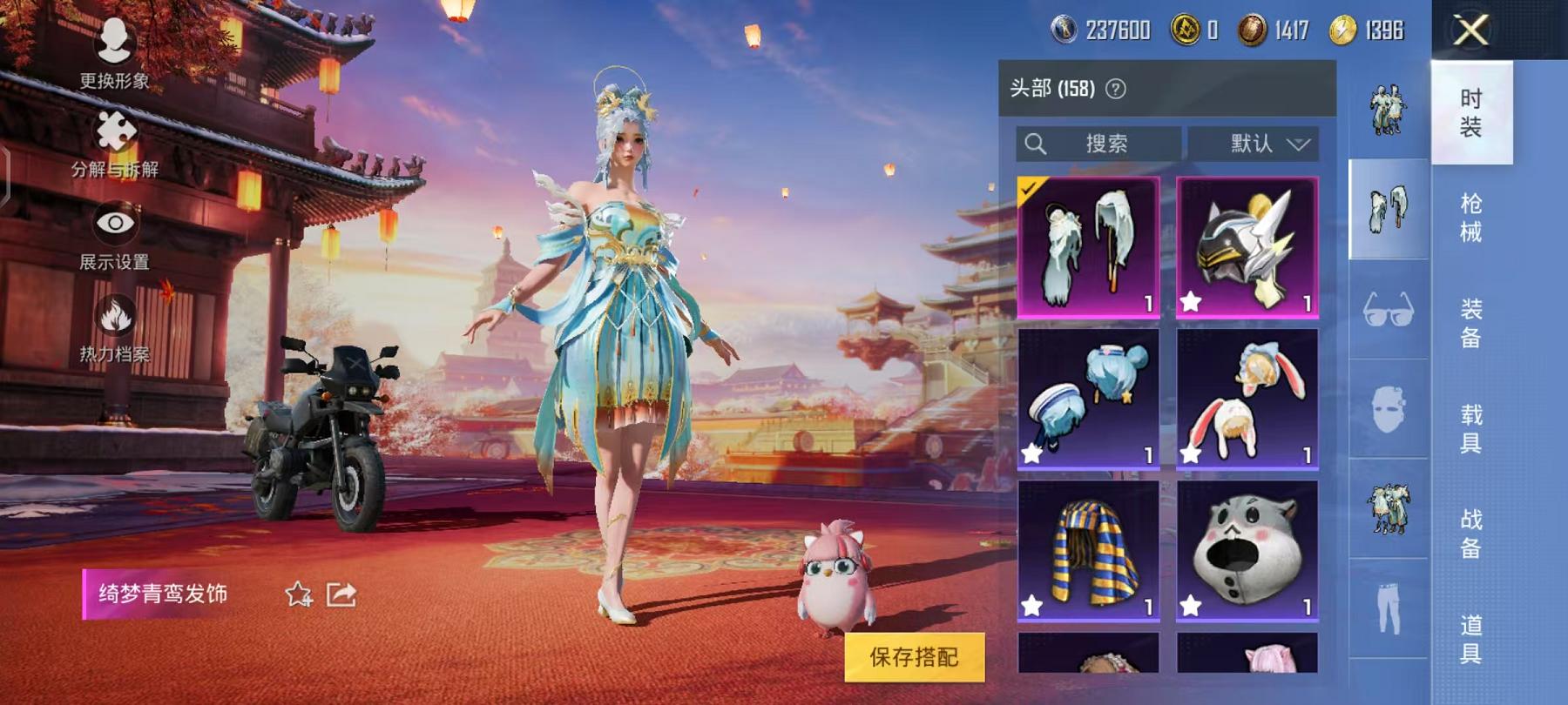 HPQM3112382和平精英账号详情图4