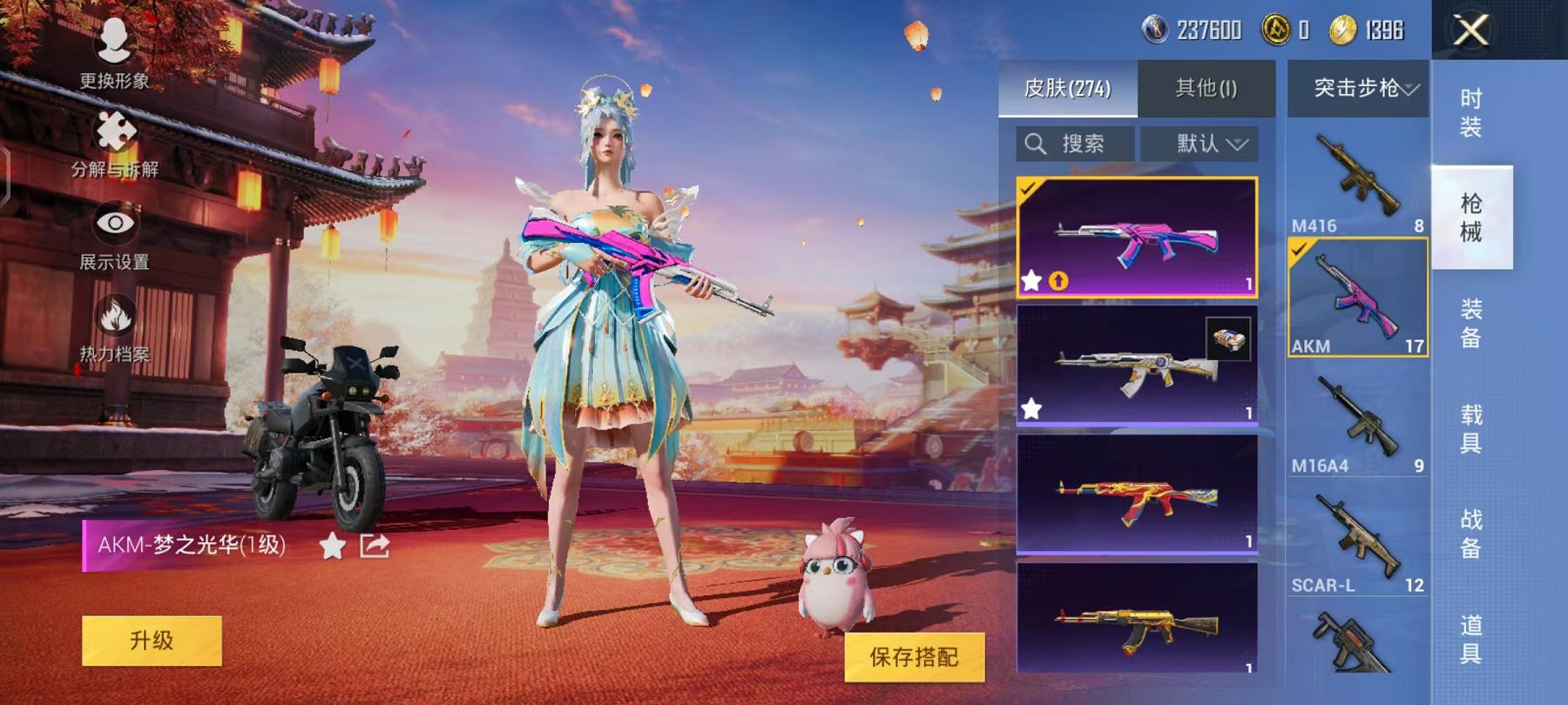 HPQM3112382和平精英账号详情图5