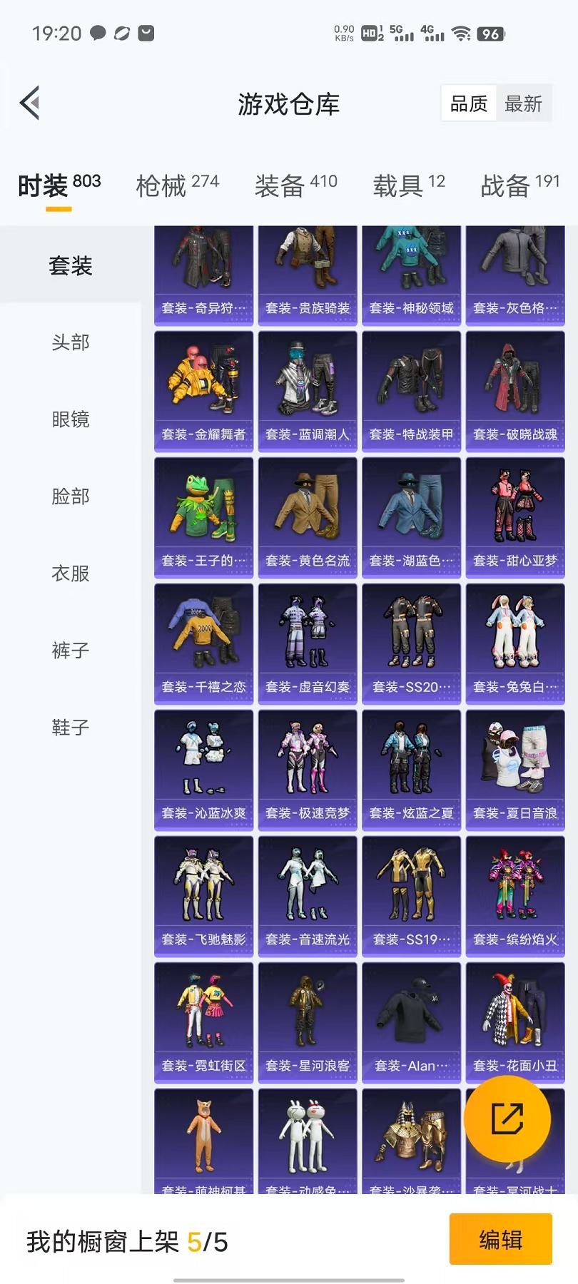 HPQM3112382和平精英账号详情图7