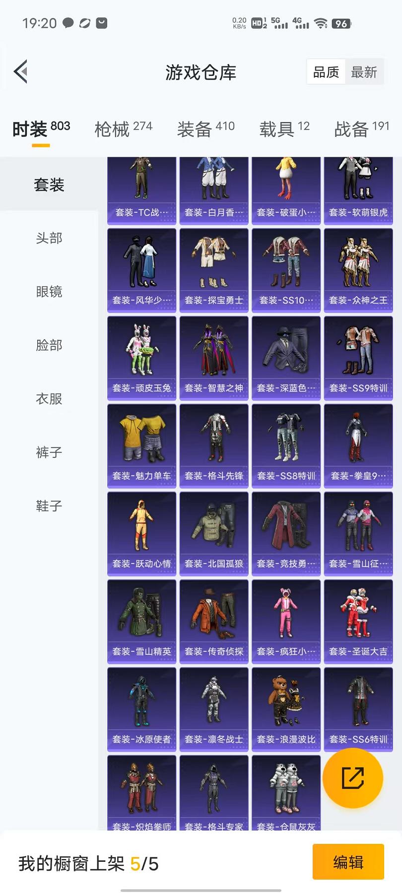 HPQM3112382和平精英账号详情图8