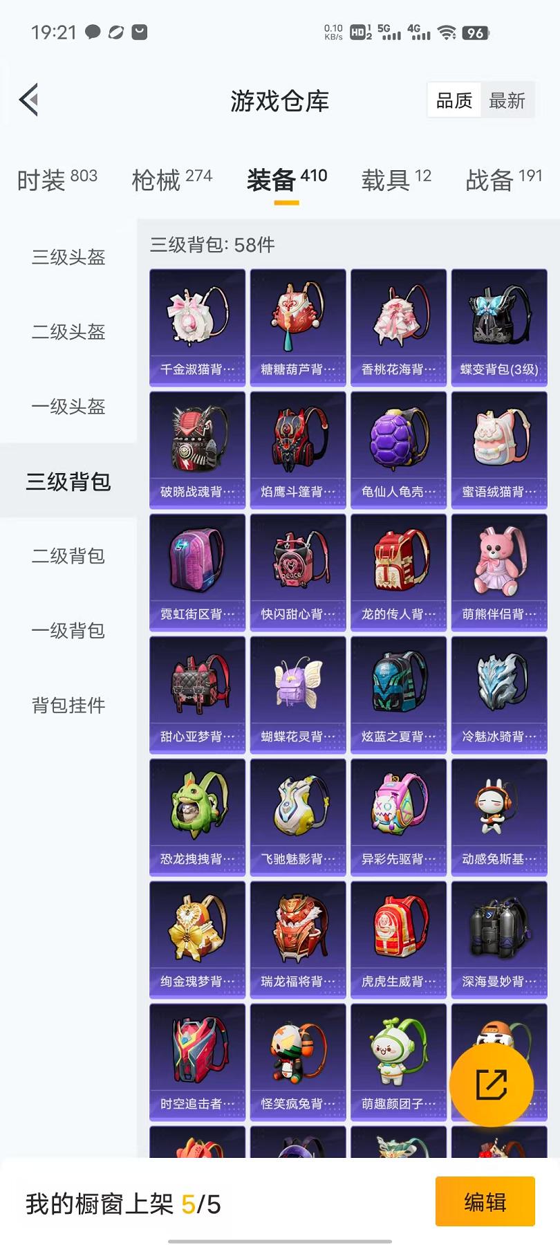 HPQM3112382和平精英账号详情图9