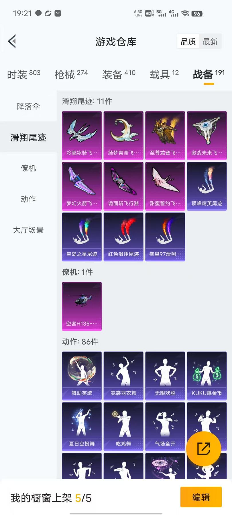 HPQM3112382和平精英账号详情图10
