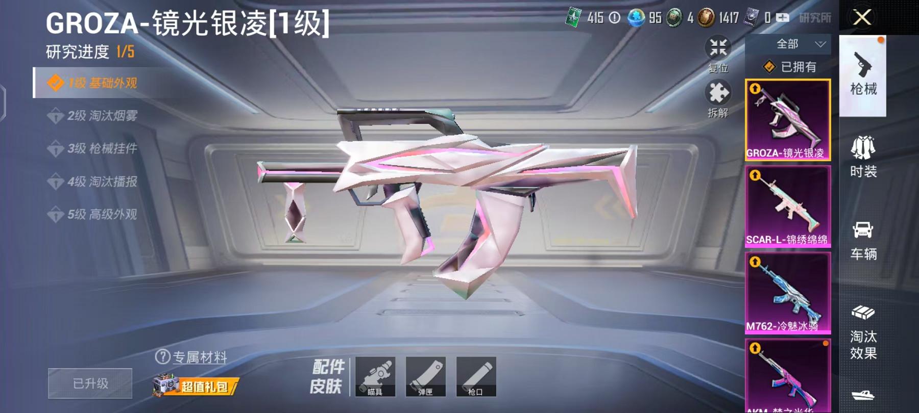 HPQM3112382和平精英账号详情图12