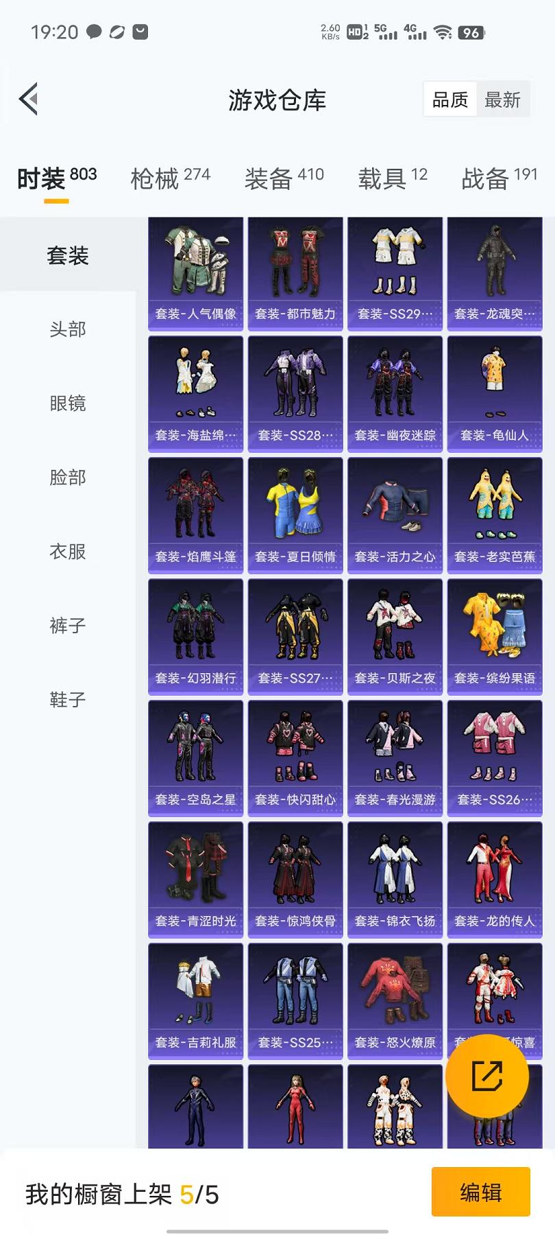 HPQM3112382和平精英账号详情图15