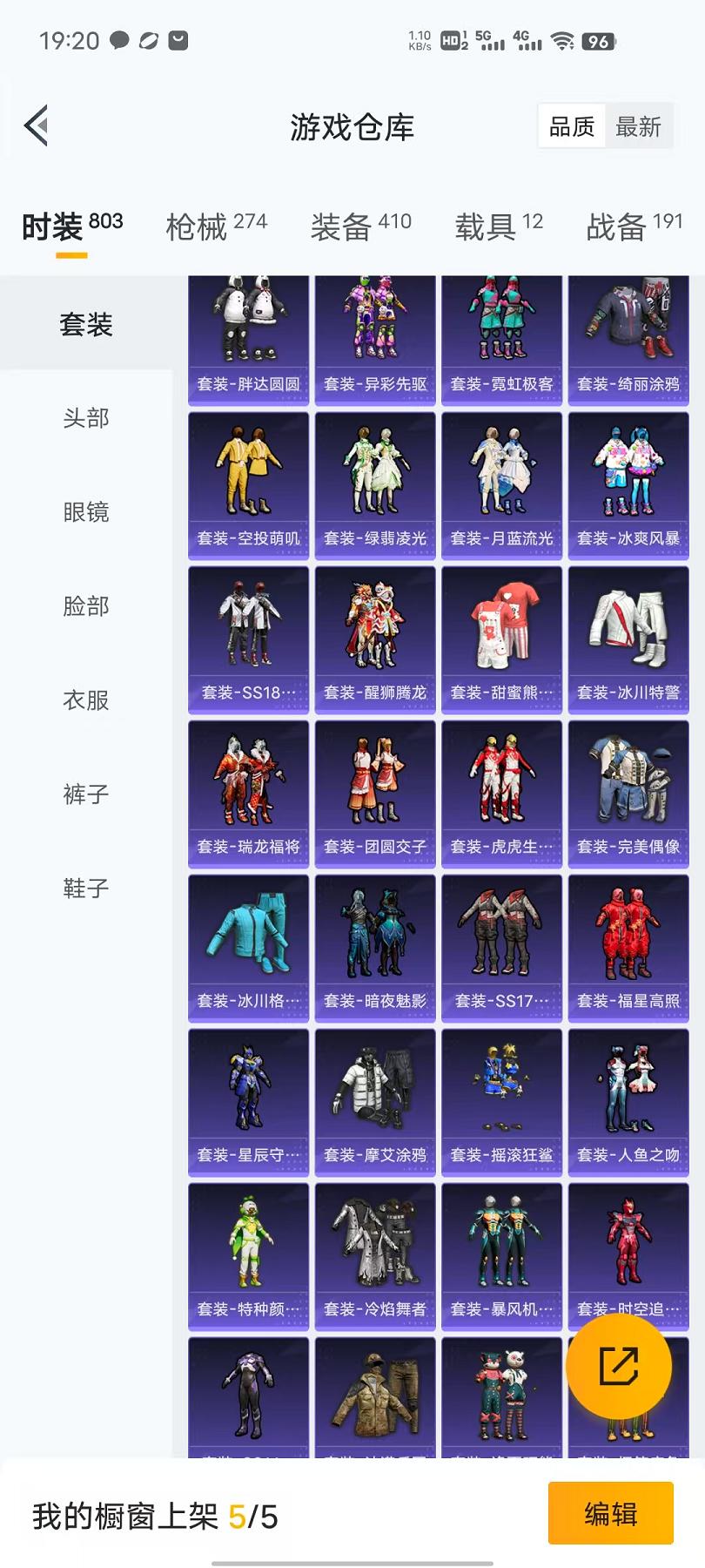HPQM3112382和平精英账号详情图16