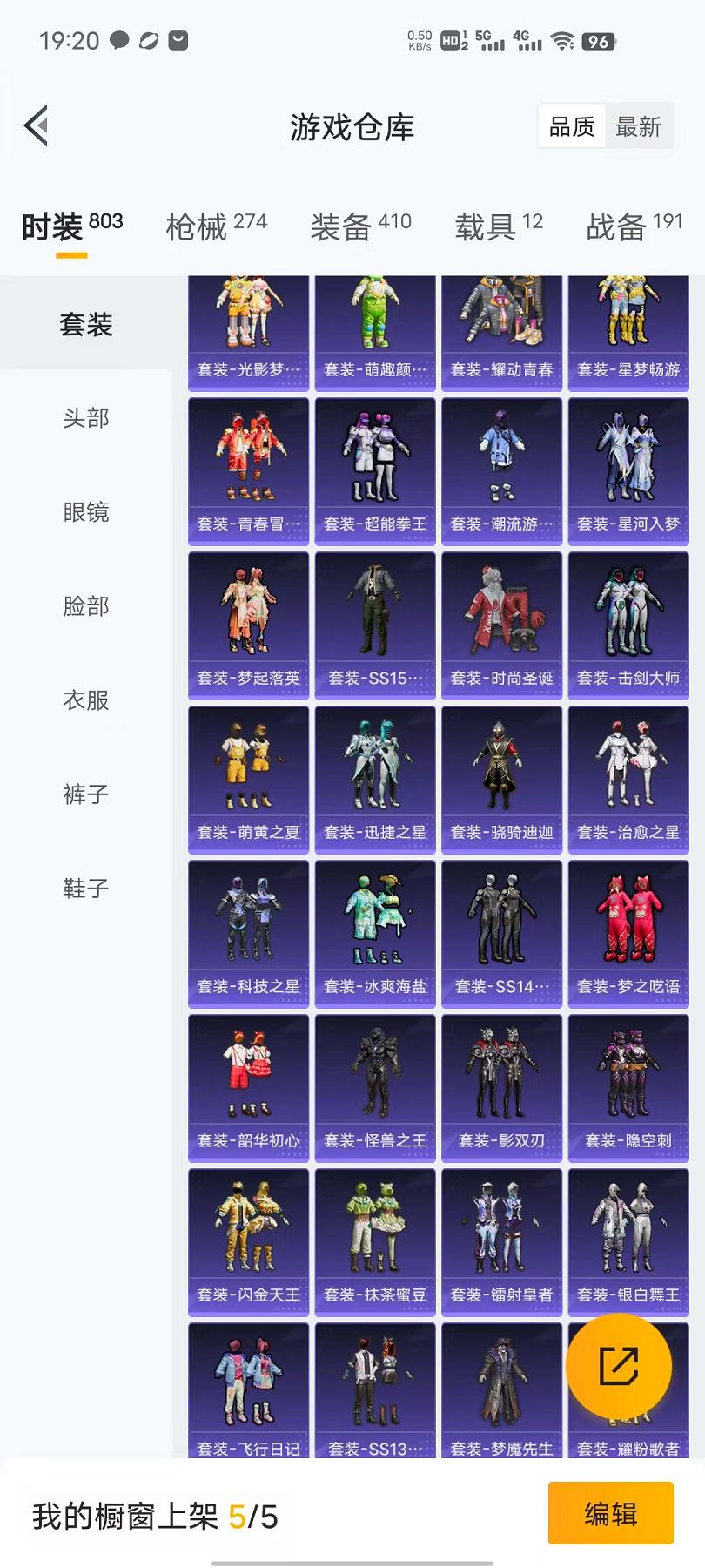 HPQM3112382和平精英账号详情图17
