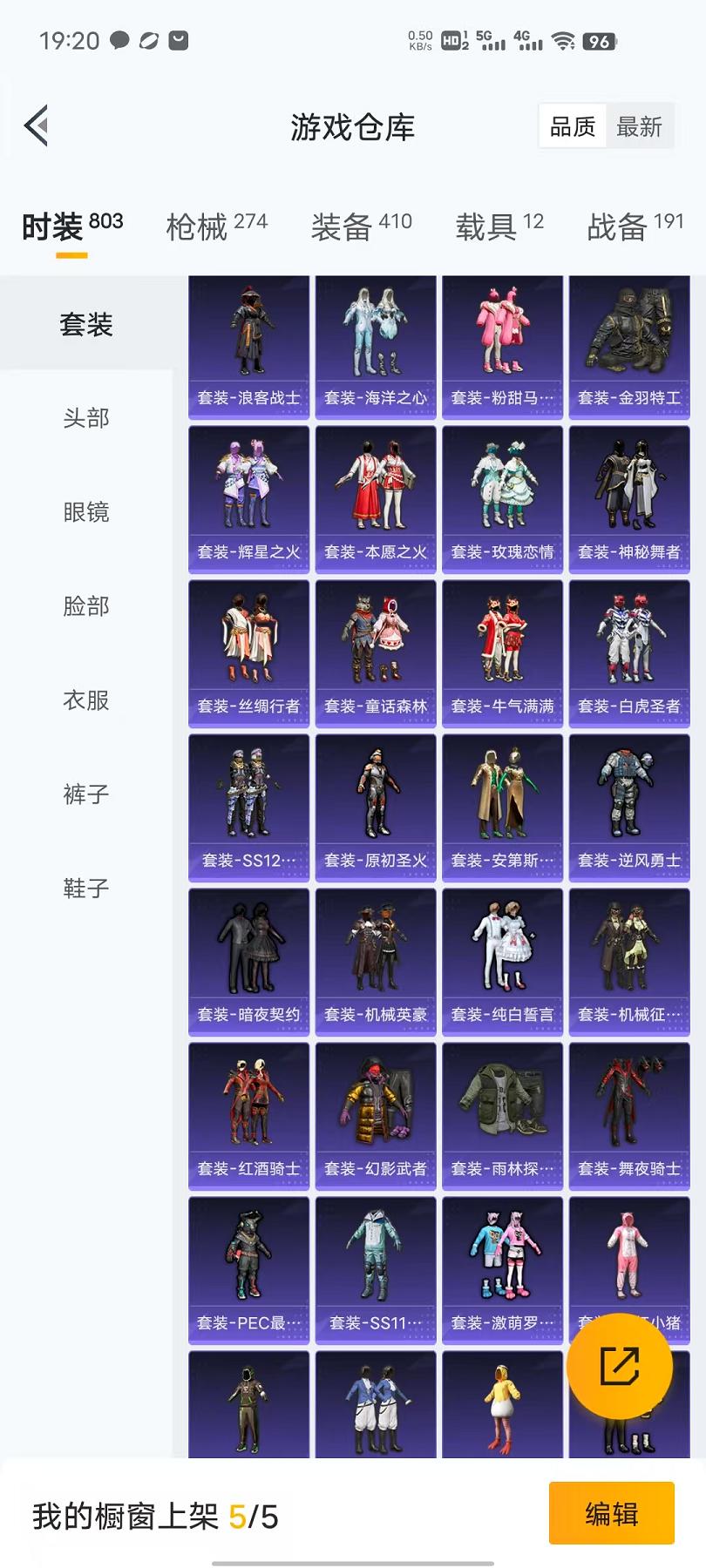 HPQM3112382和平精英账号详情图18