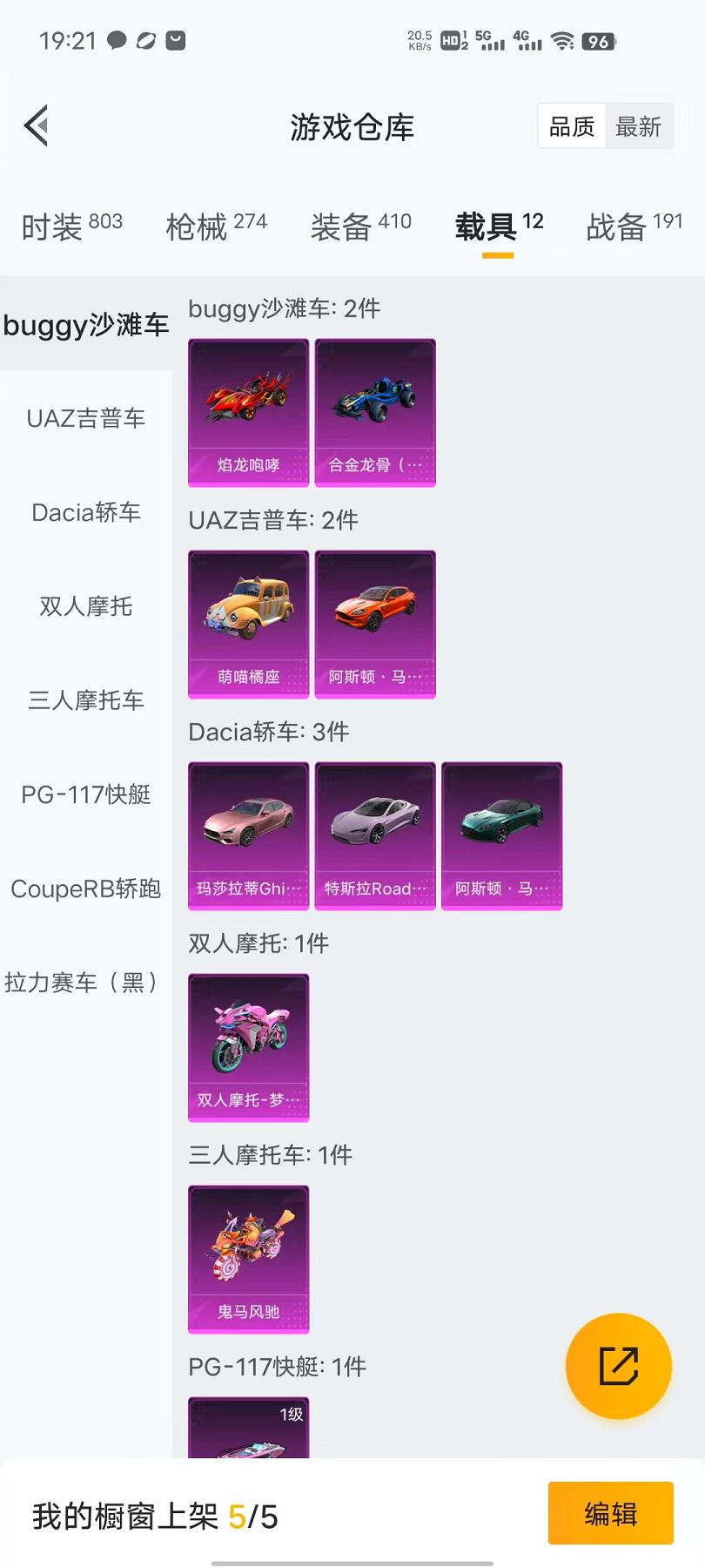 HPQM3112382和平精英账号详情图22