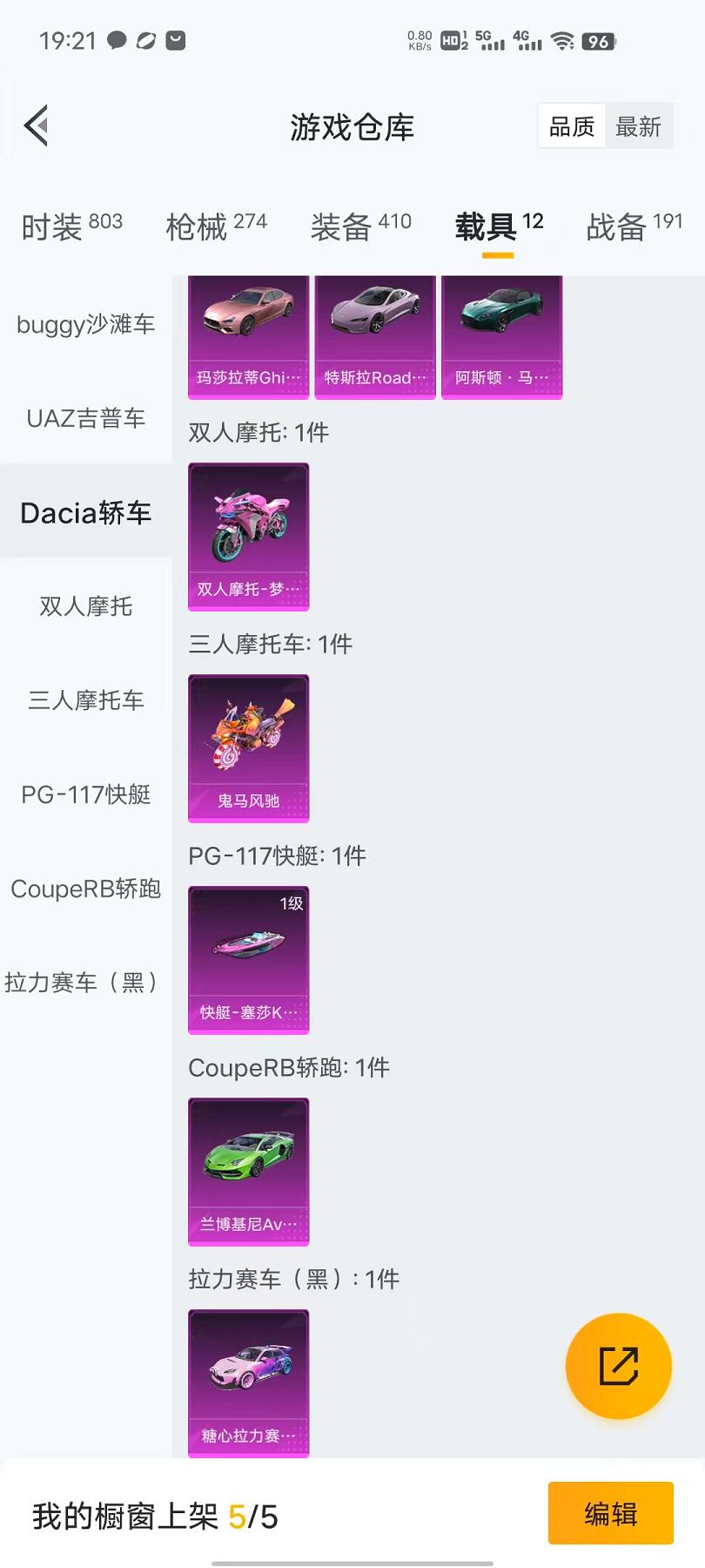 HPQM3112382和平精英账号详情图23