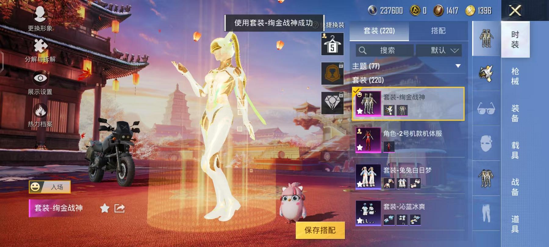 HPQM3112382和平精英账号详情图25