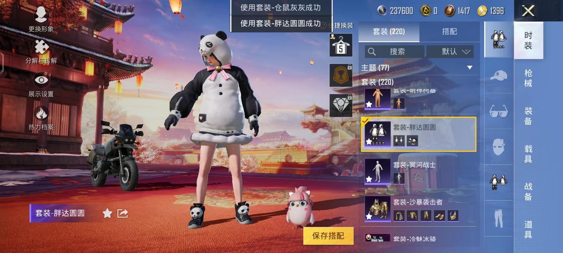 HPQM3112382和平精英账号详情图26