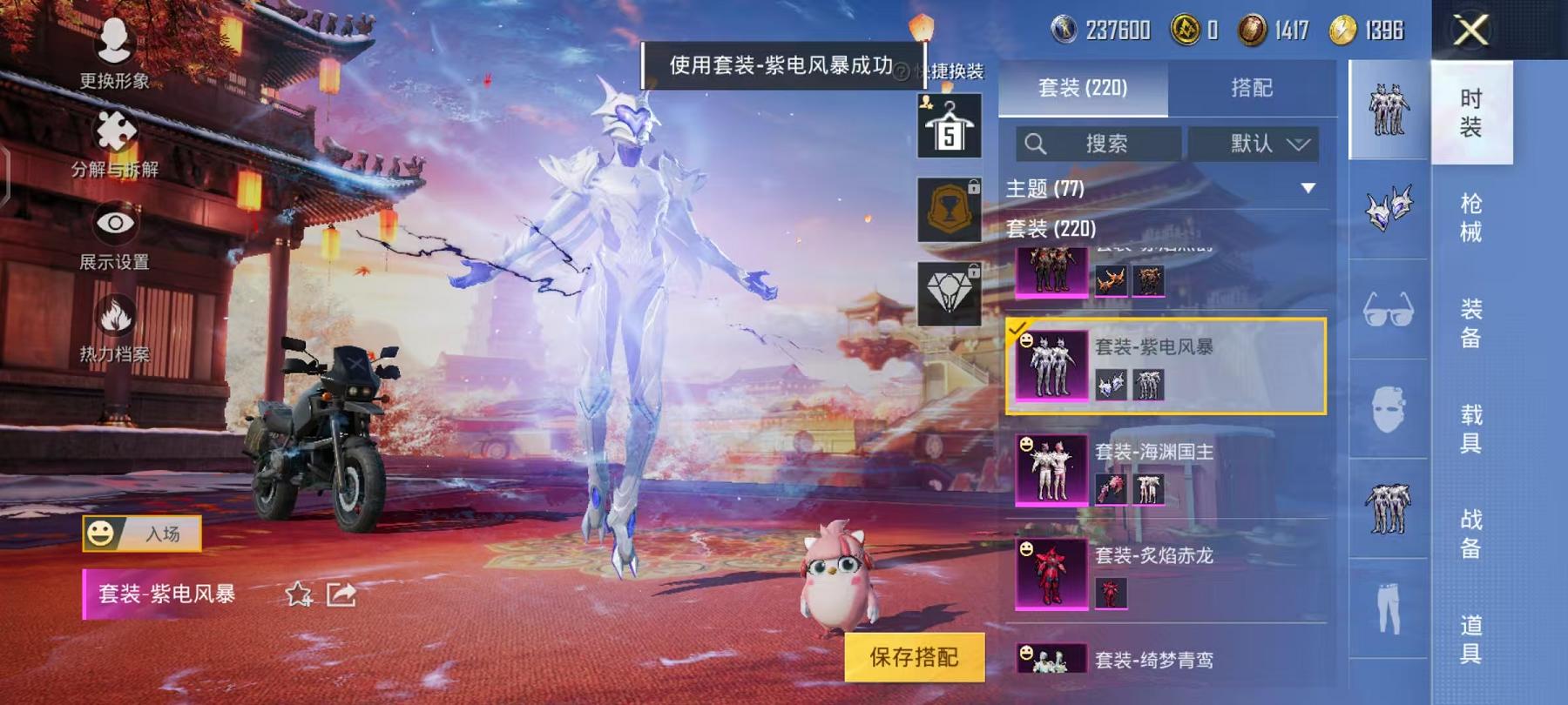 HPQM3112382和平精英账号详情图27