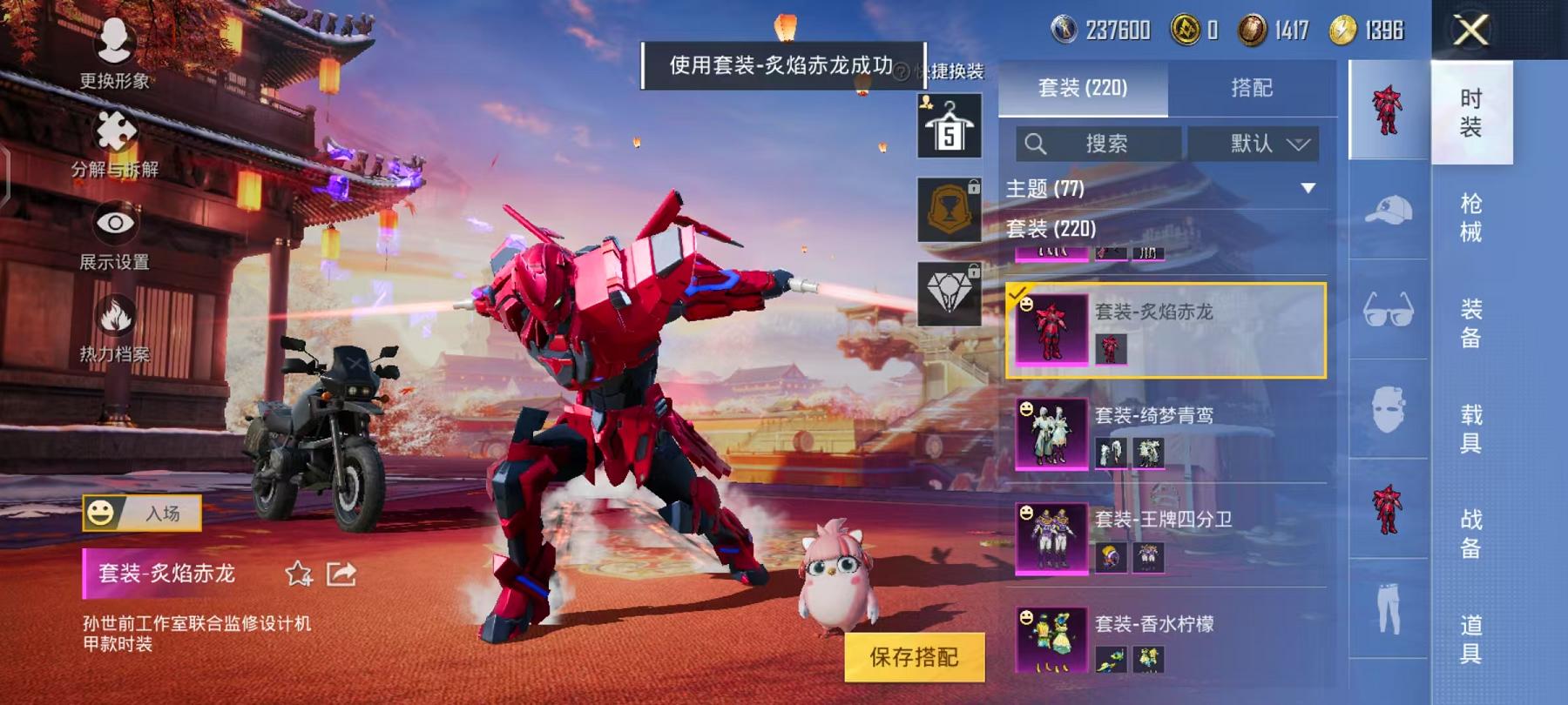 HPQM3112382和平精英账号详情图28