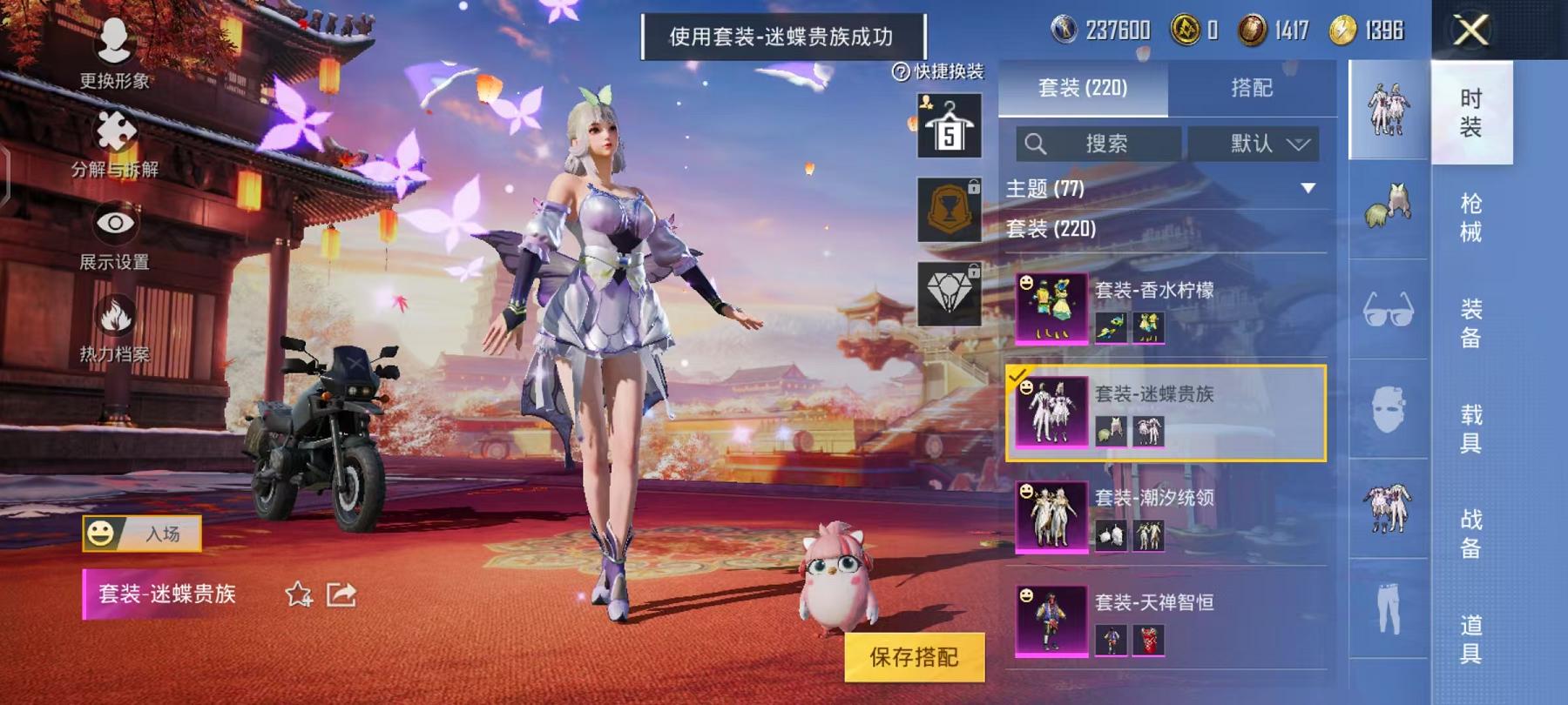 HPQM3112382和平精英账号详情图29
