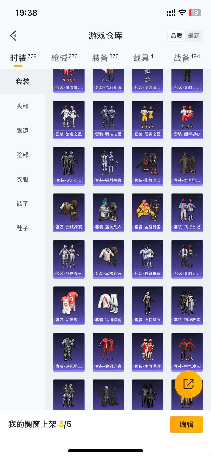 HPQM3112475和平精英账号详情图4