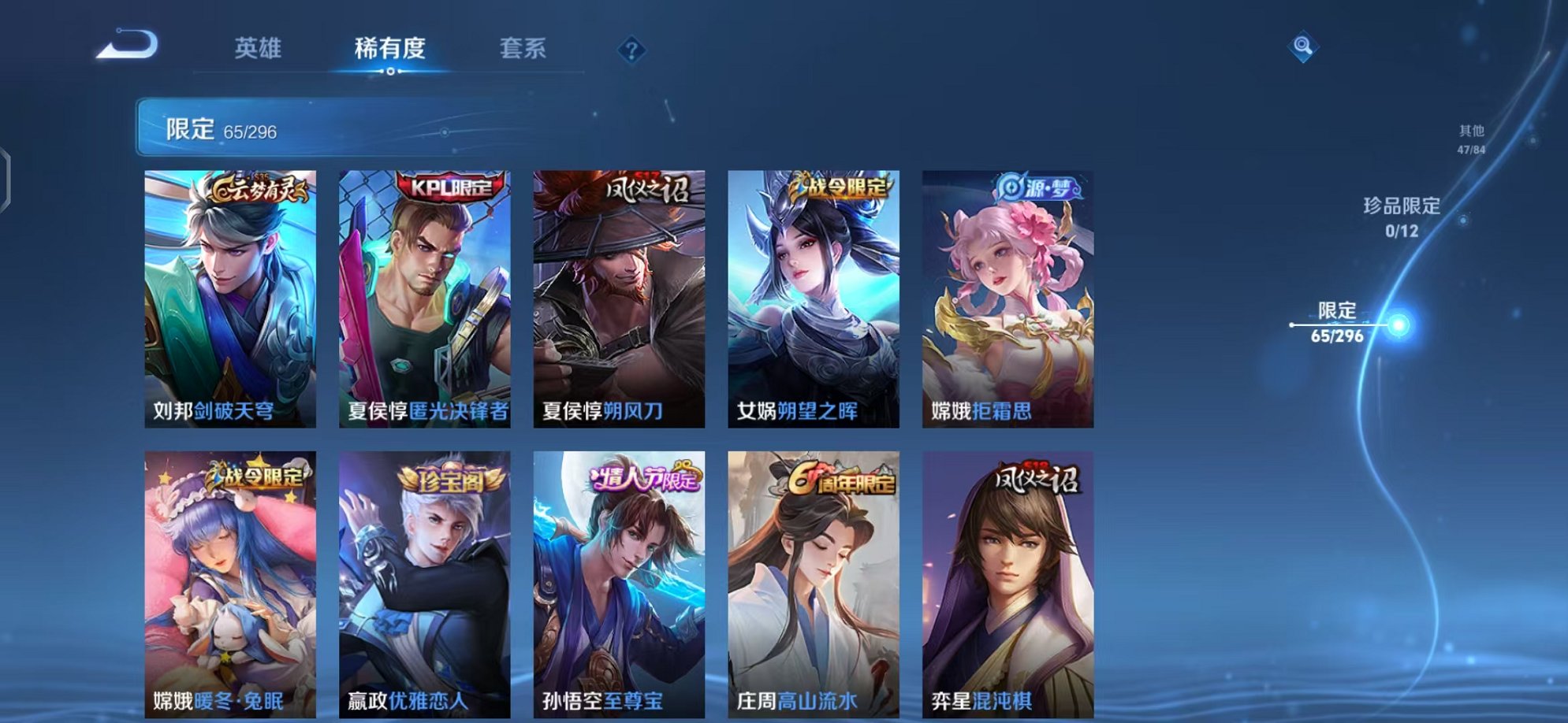 WZQM324282王者荣耀账号详情图3
