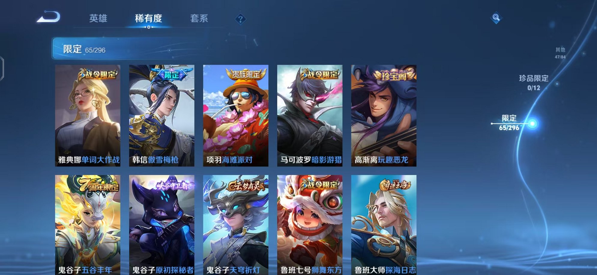 WZQM324282王者荣耀账号详情图4