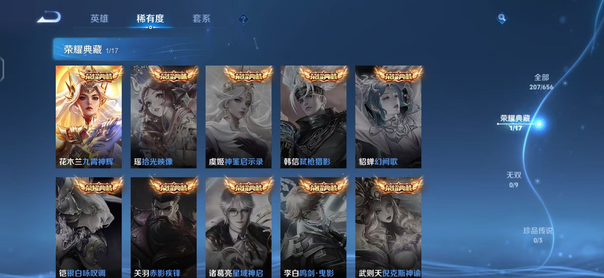 WZQM324282王者荣耀账号详情图6
