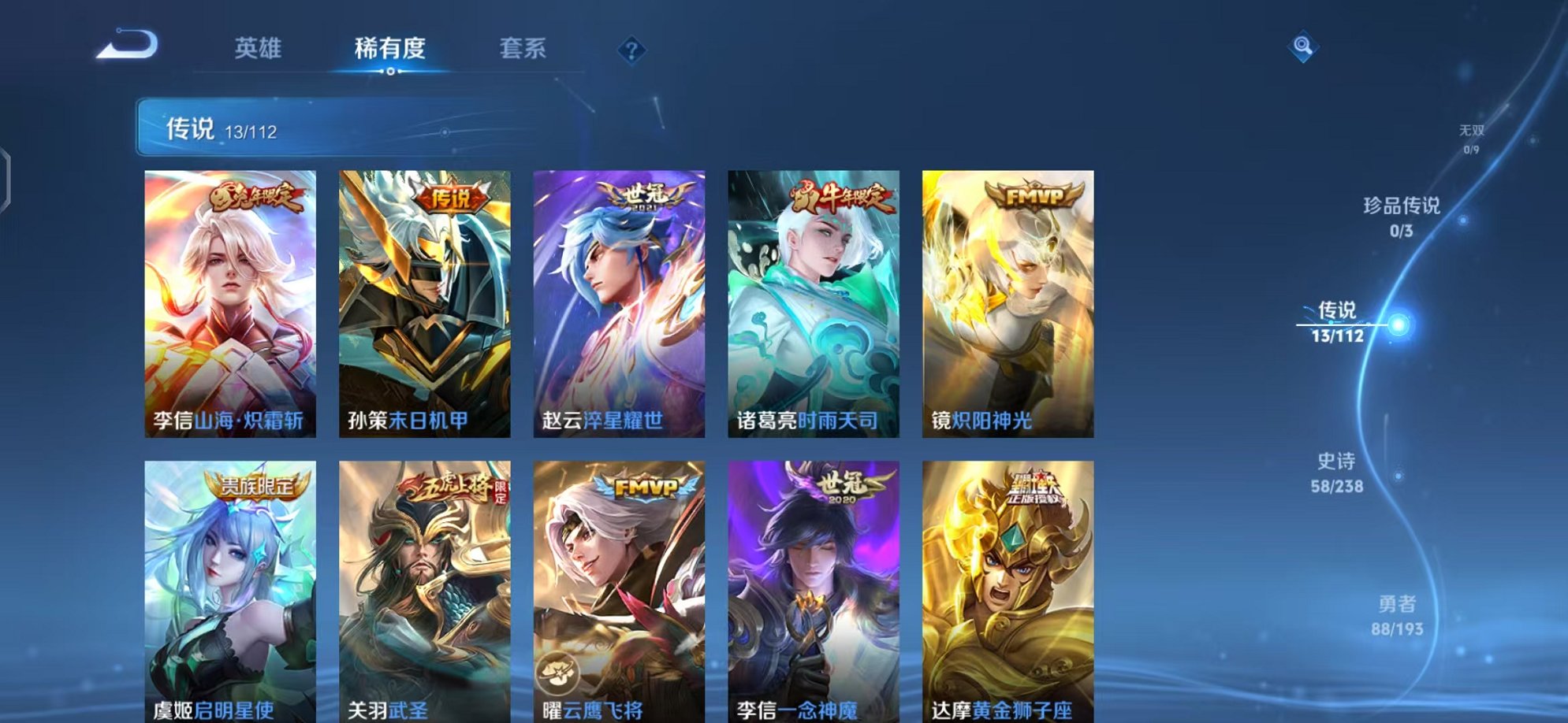WZQM324282王者荣耀账号详情图7