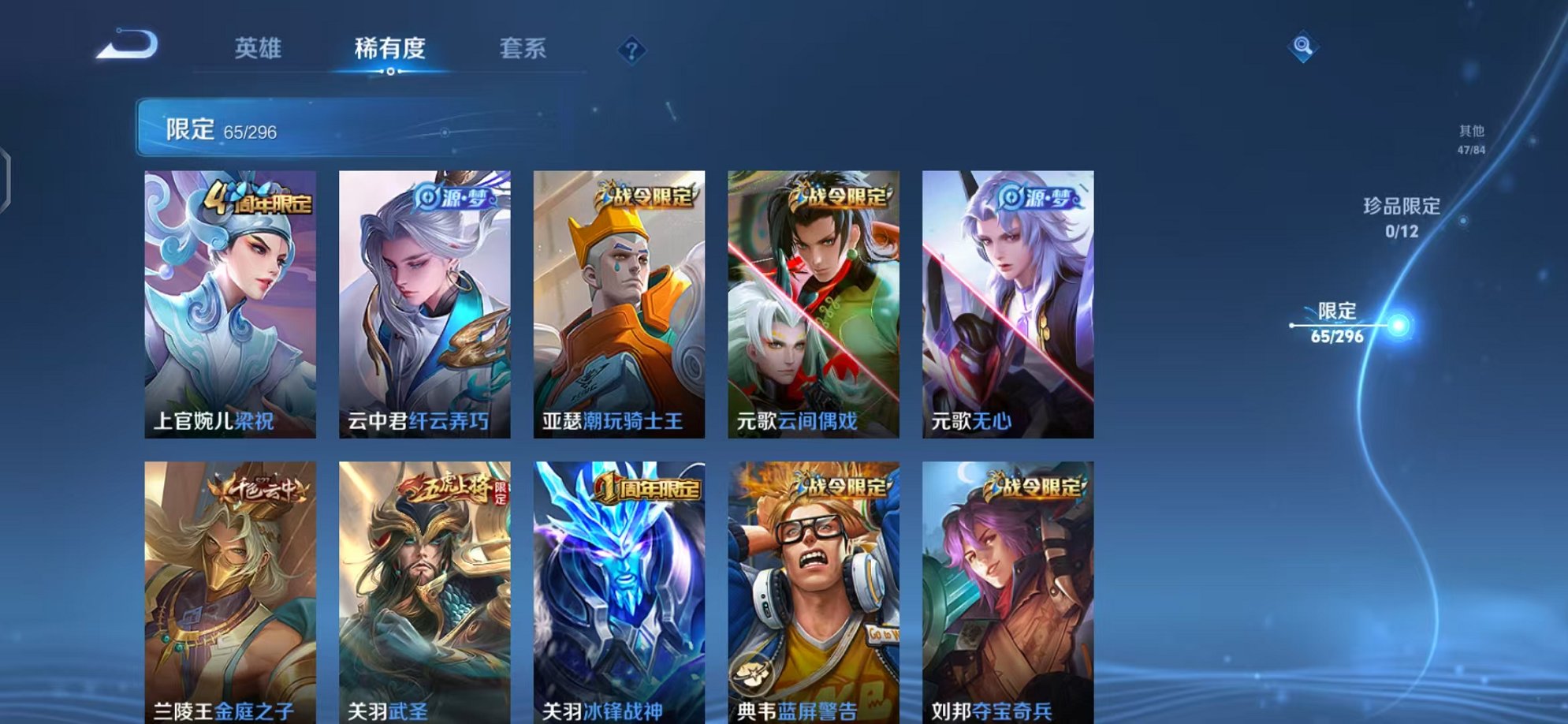 WZQM324282王者荣耀账号详情图9