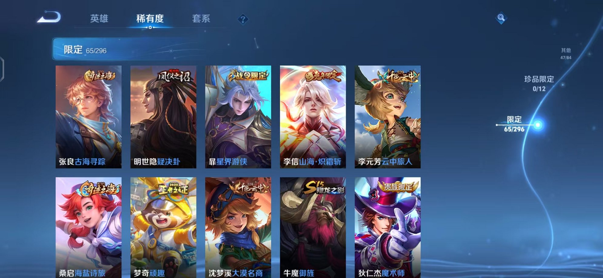 WZQM324282王者荣耀账号详情图10