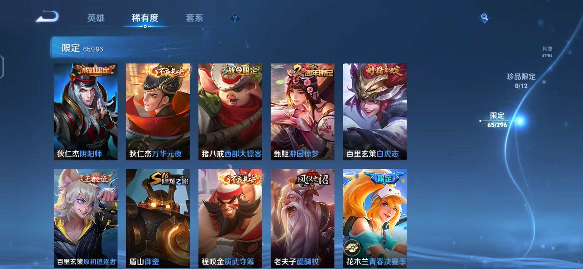 WZQM324282王者荣耀账号详情图11