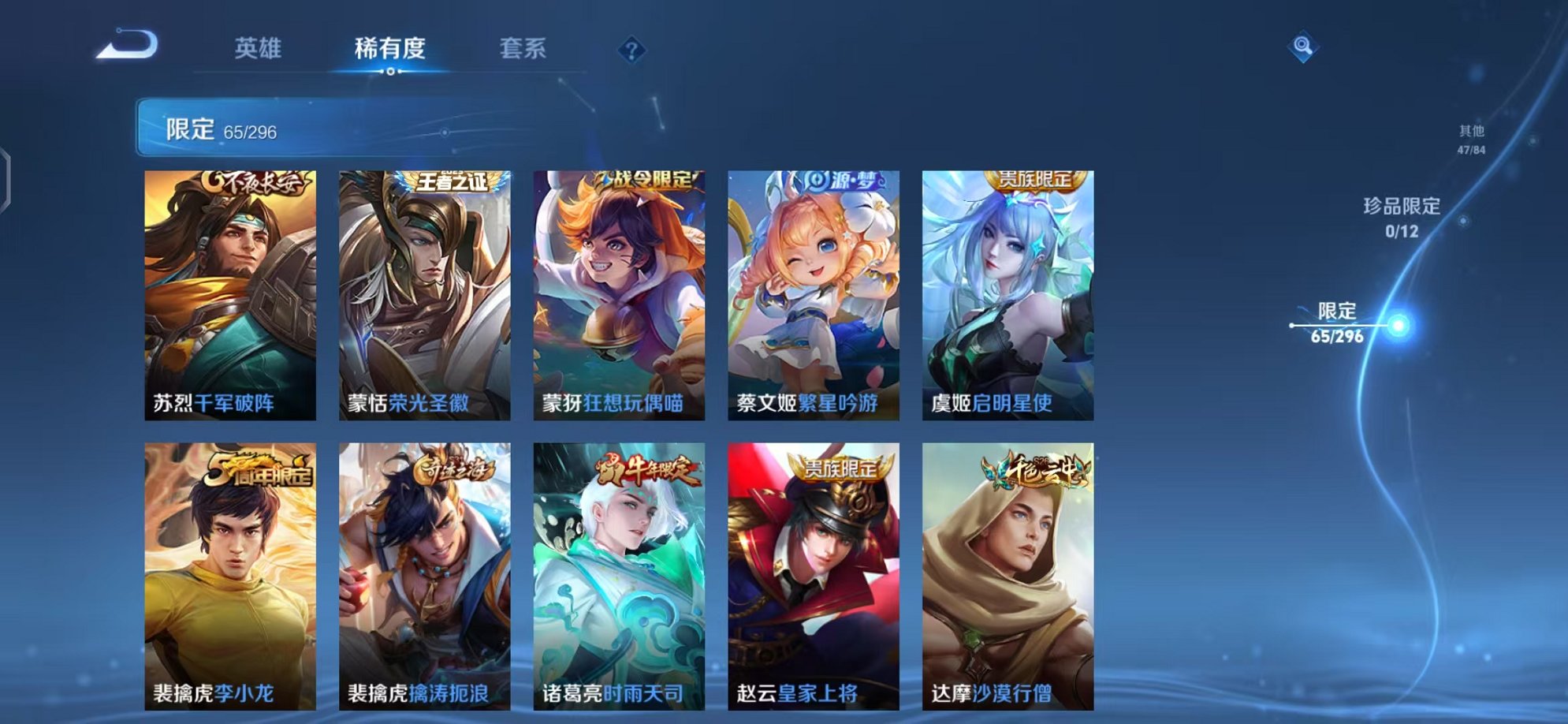 WZQM324282王者荣耀账号详情图12