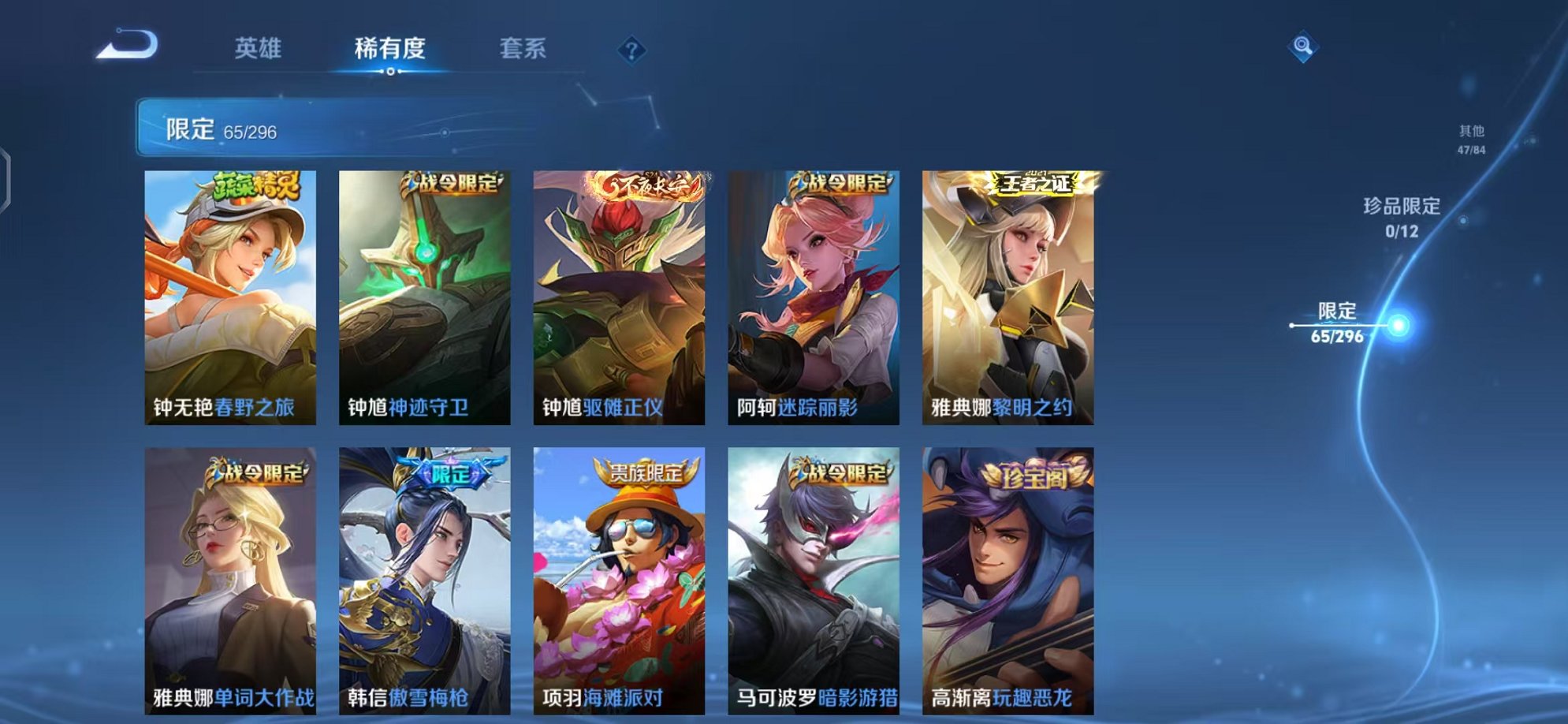 WZQM324282王者荣耀账号详情图13