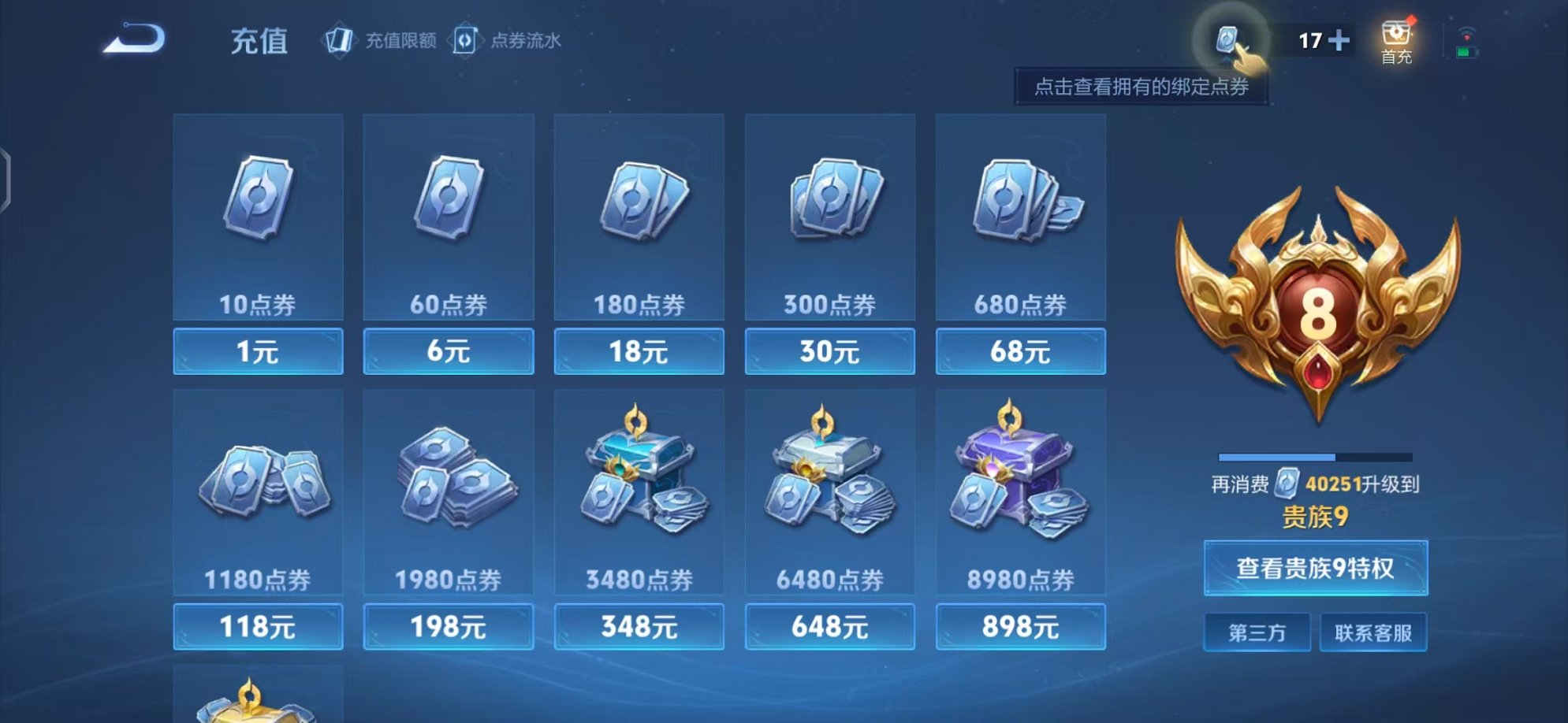WZQM324282王者荣耀账号详情图14