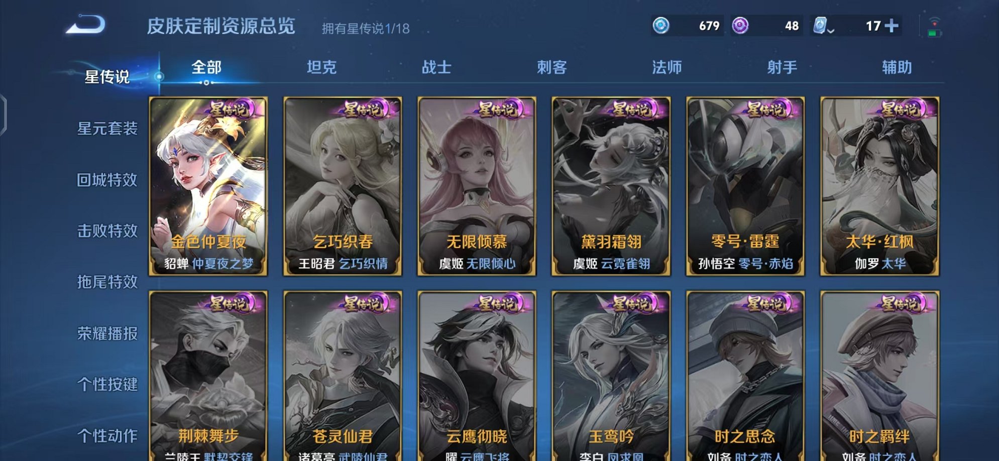 WZQM324282王者荣耀账号详情图15
