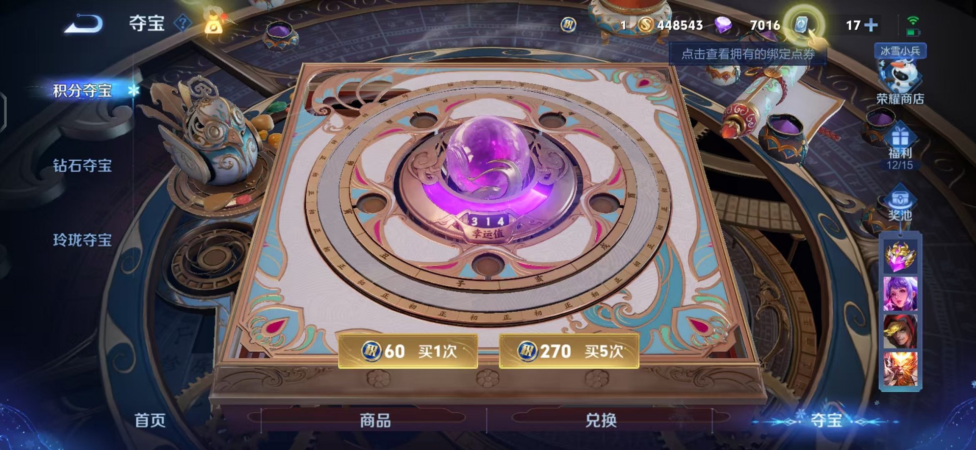 WZQM324282王者荣耀账号详情图16