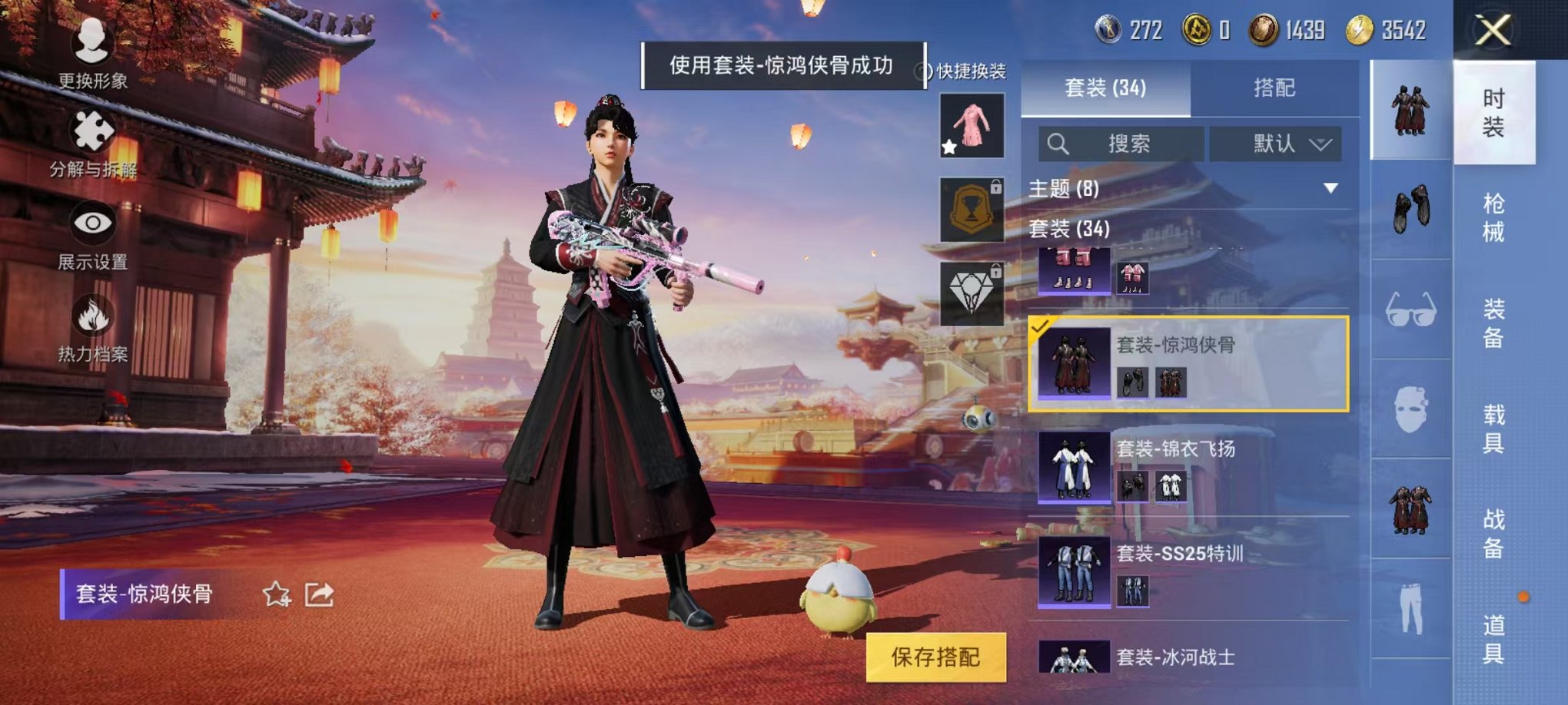 HPQM3195761和平精英账号详情图3 HPQM3195761和平精英账号详情图3