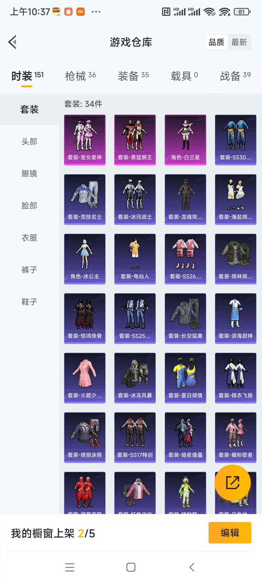 HPQM3195761和平精英账号详情图5 HPQM3195761和平精英账号详情图5