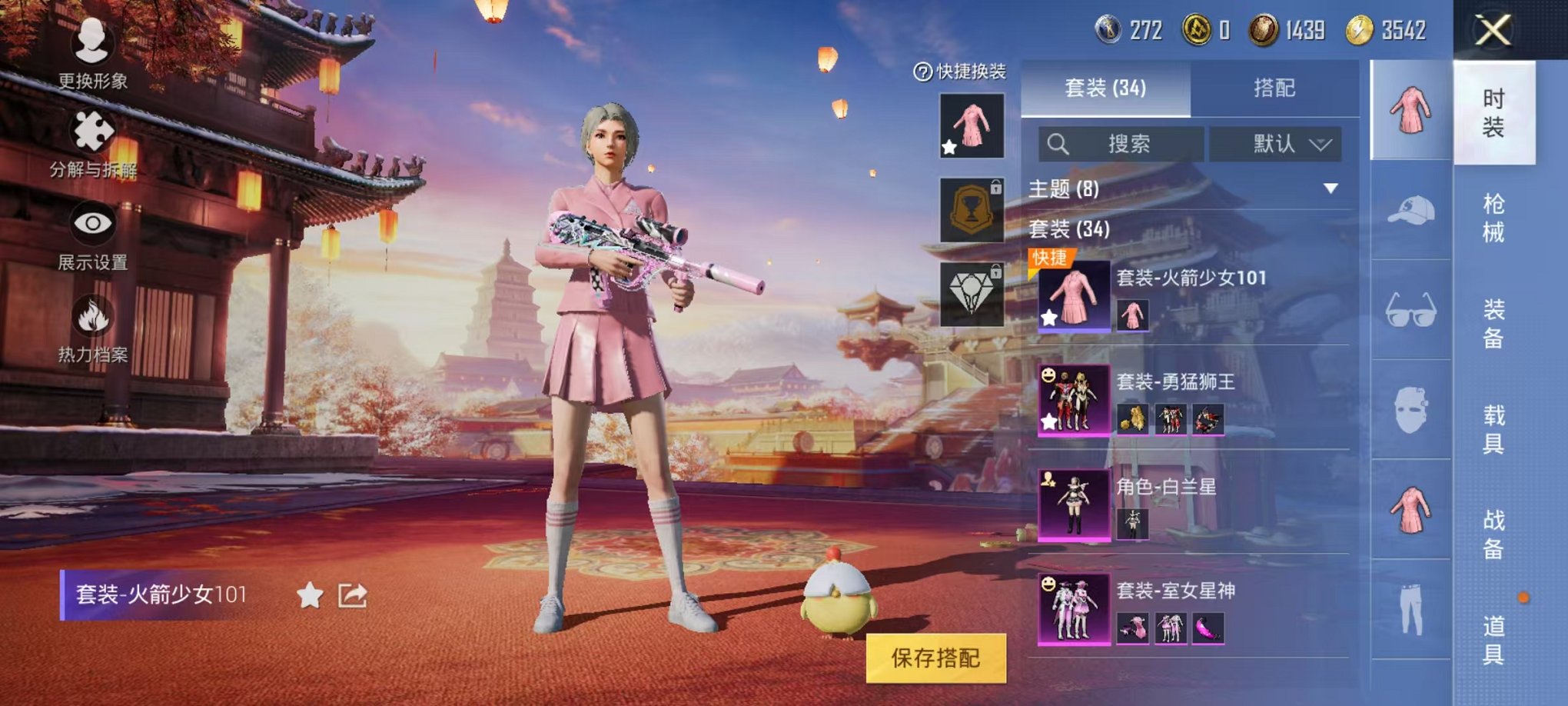 HPQM3195761和平精英账号详情图6 HPQM3195761和平精英账号详情图6