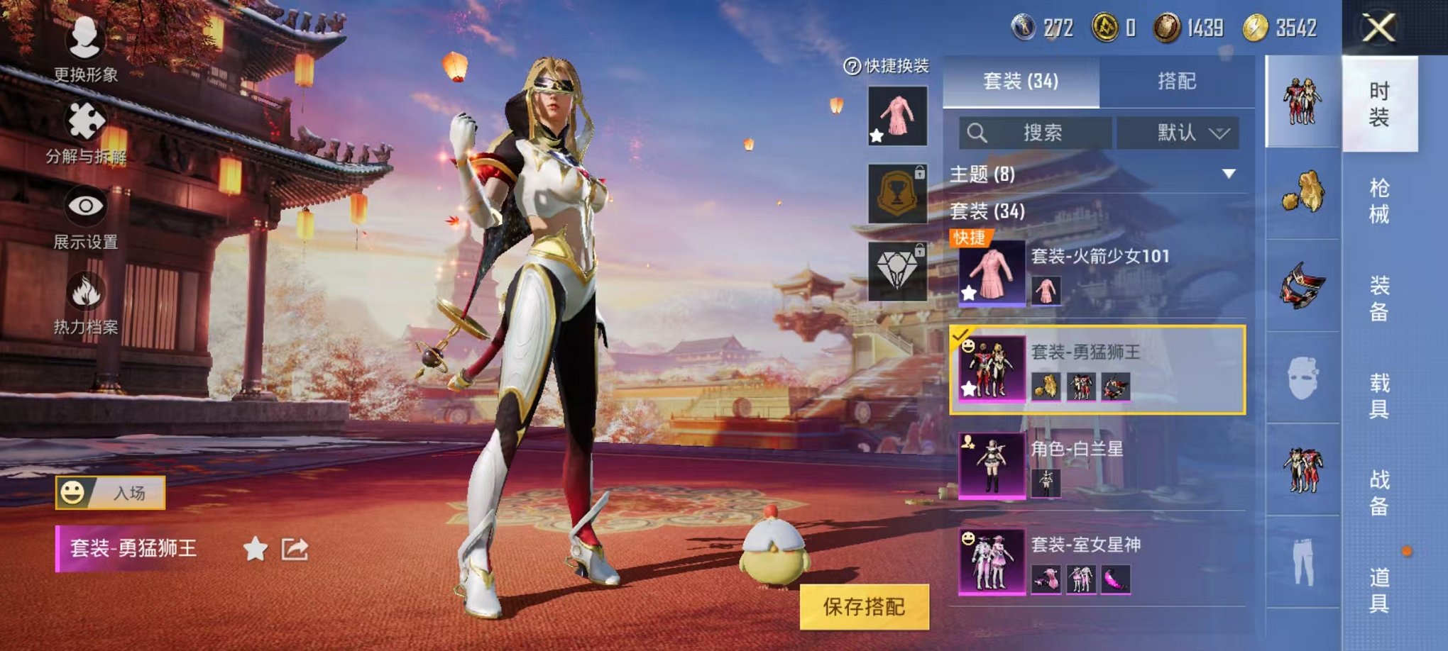 HPQM3195761和平精英账号详情图7 HPQM3195761和平精英账号详情图7