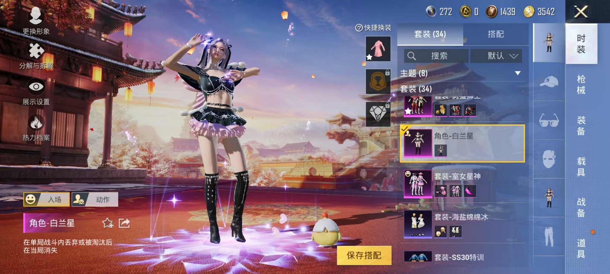 HPQM3195761和平精英账号详情图8 HPQM3195761和平精英账号详情图8