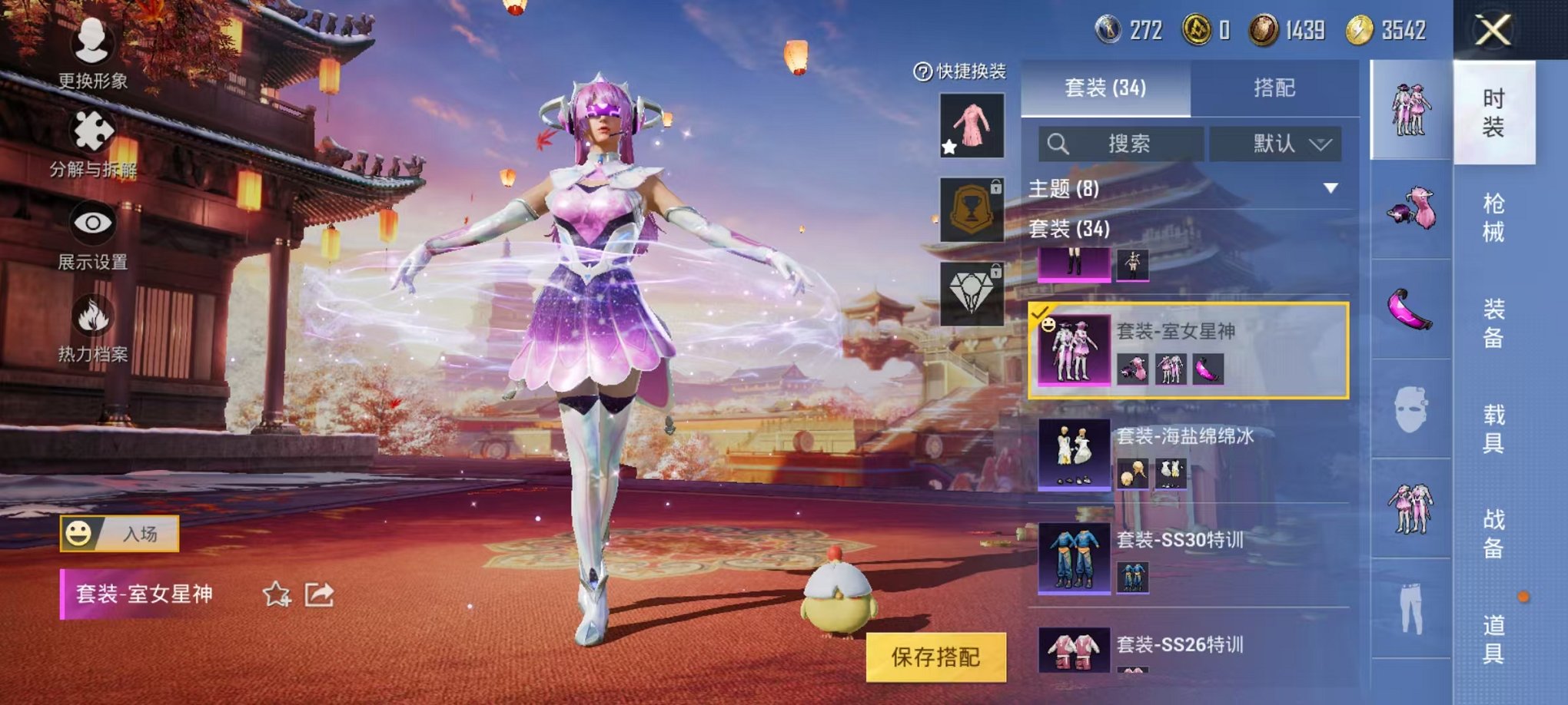 HPQM3195761和平精英账号详情图9 HPQM3195761和平精英账号详情图9