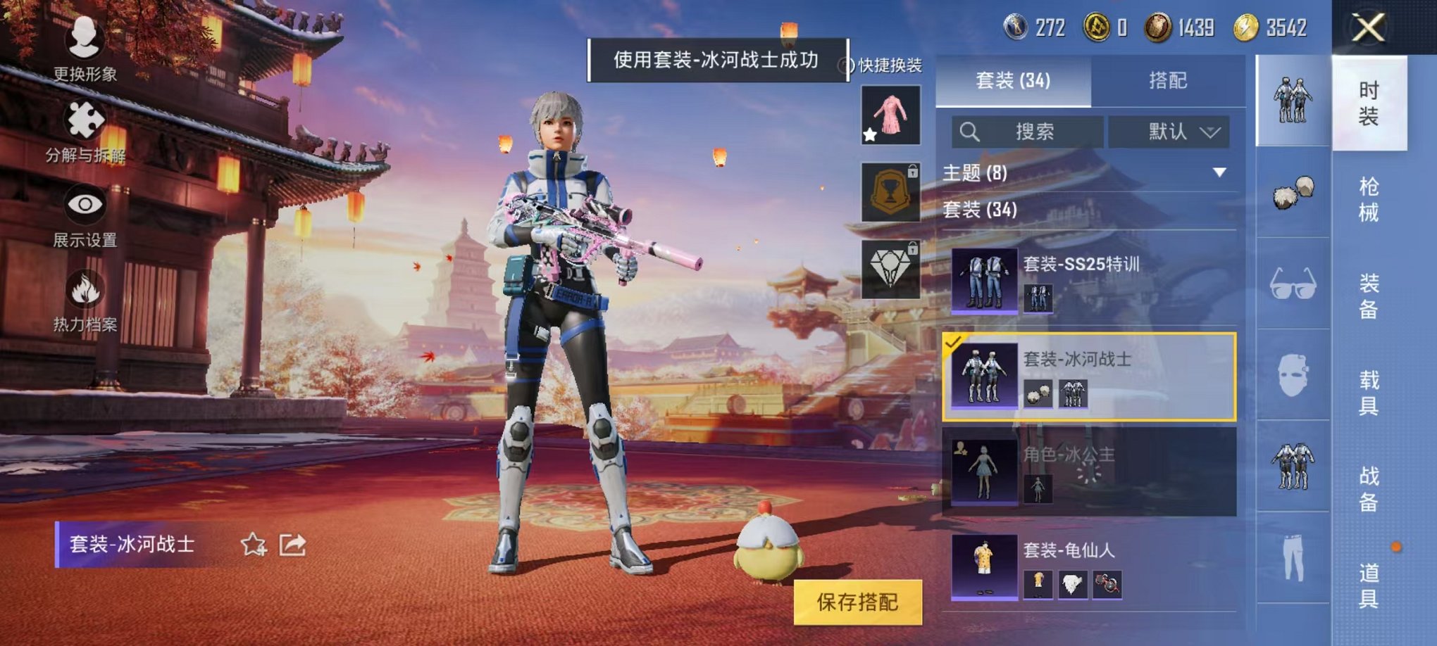 HPQM3195761和平精英账号详情图10 HPQM3195761和平精英账号详情图10
