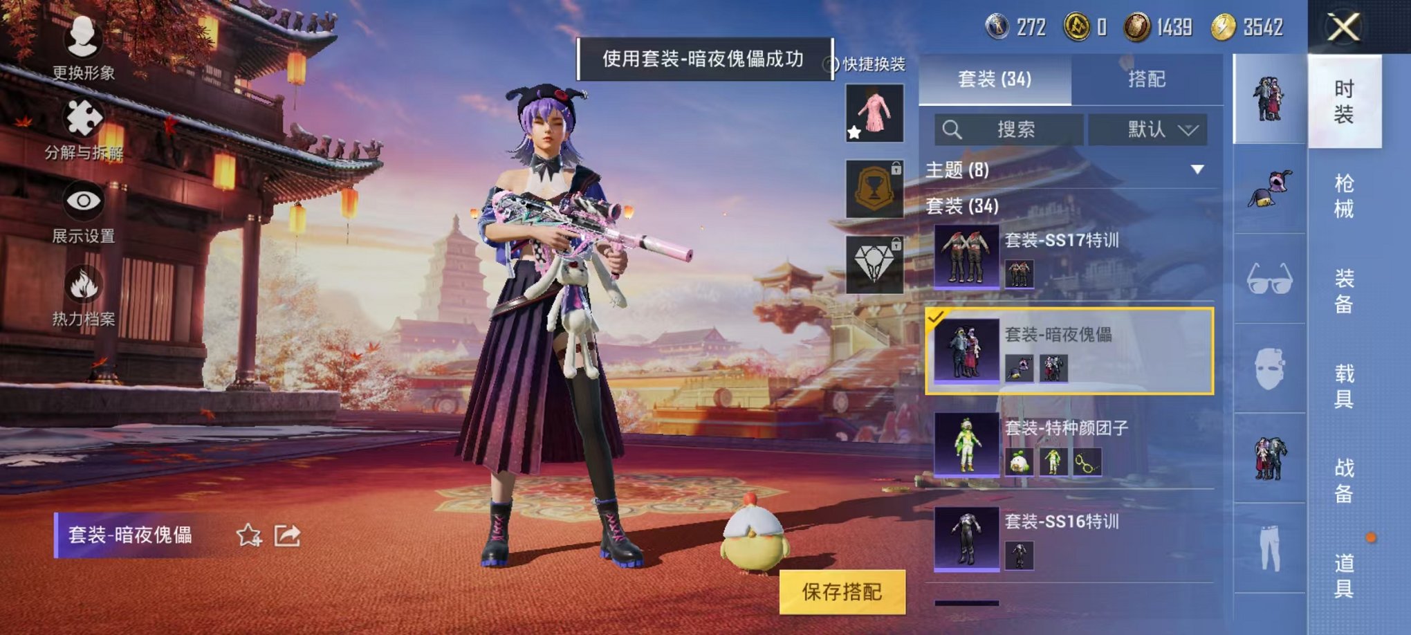 HPQM3195761和平精英账号详情图11 HPQM3195761和平精英账号详情图11
