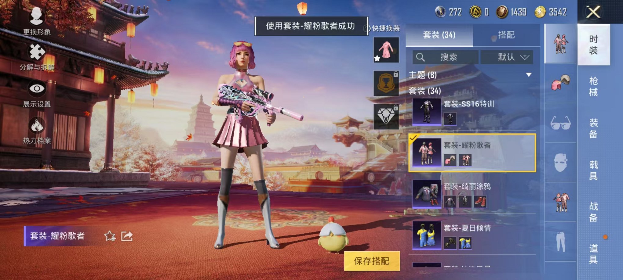 HPQM3195761和平精英账号详情图12 HPQM3195761和平精英账号详情图12