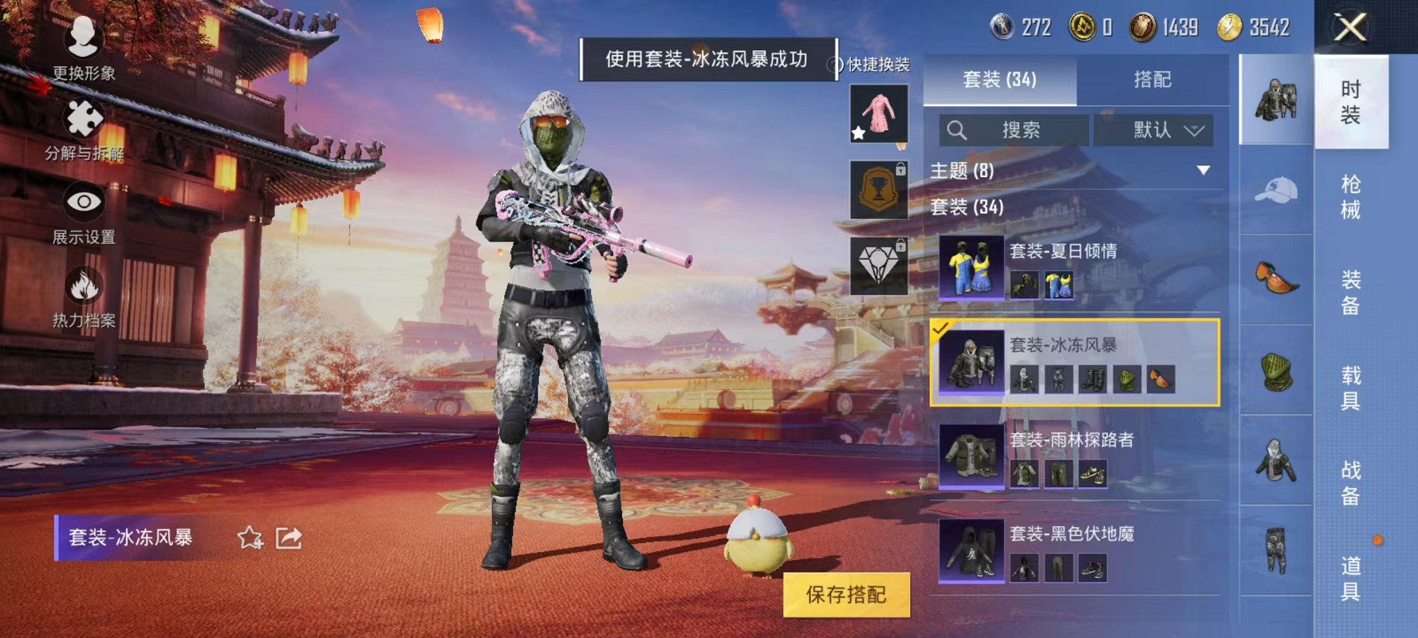 HPQM3195761和平精英账号详情图13 HPQM3195761和平精英账号详情图13