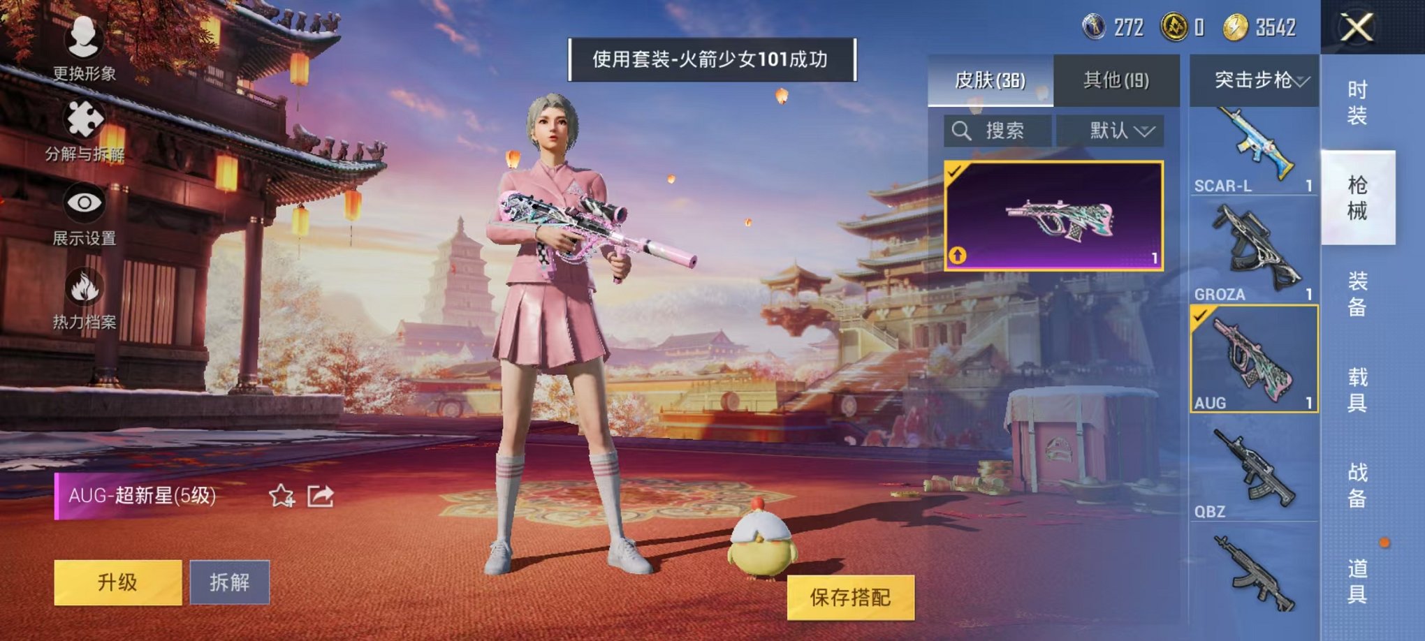 HPQM3195761和平精英账号详情图14 HPQM3195761和平精英账号详情图14