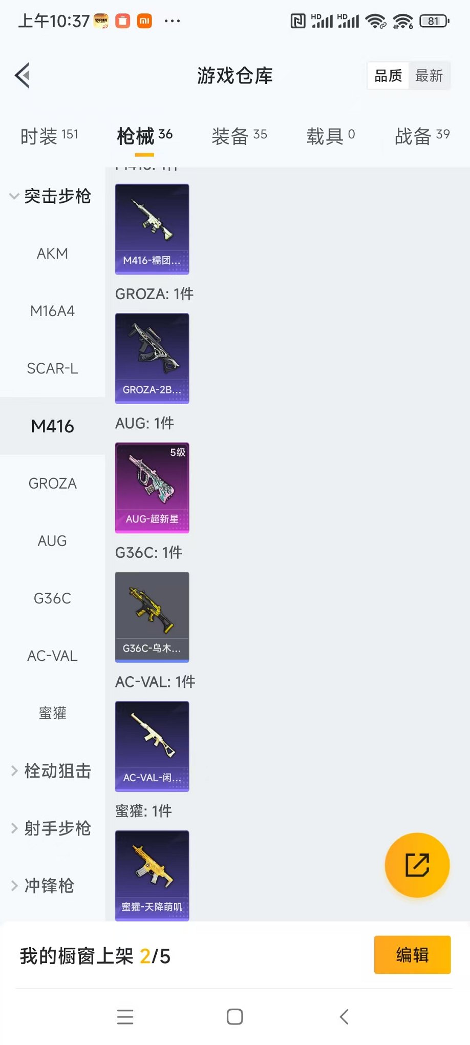 HPQM3195761和平精英账号详情图19 HPQM3195761和平精英账号详情图19