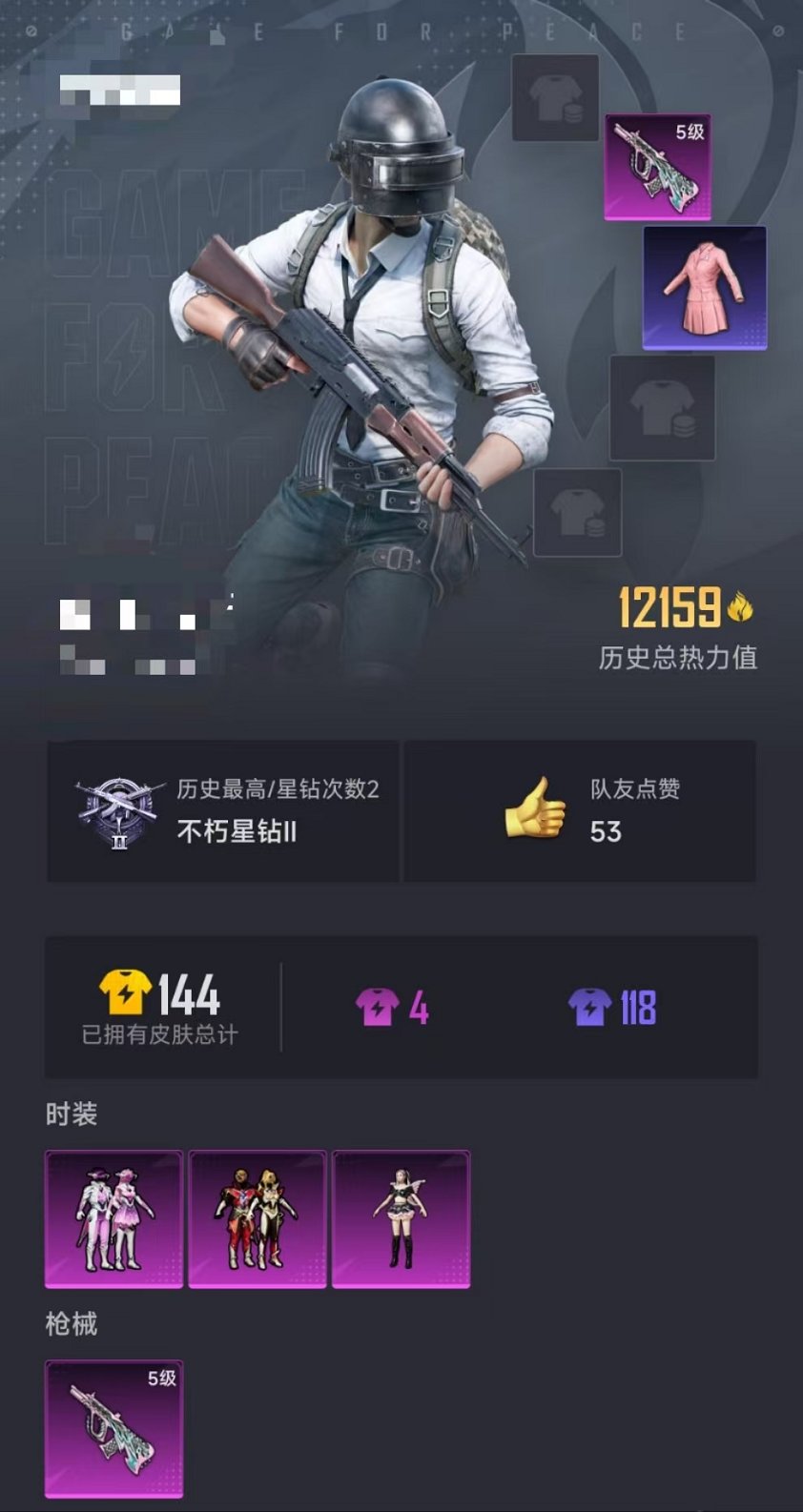 HPQM3195761和平精英账号详情图23 HPQM3195761和平精英账号详情图23